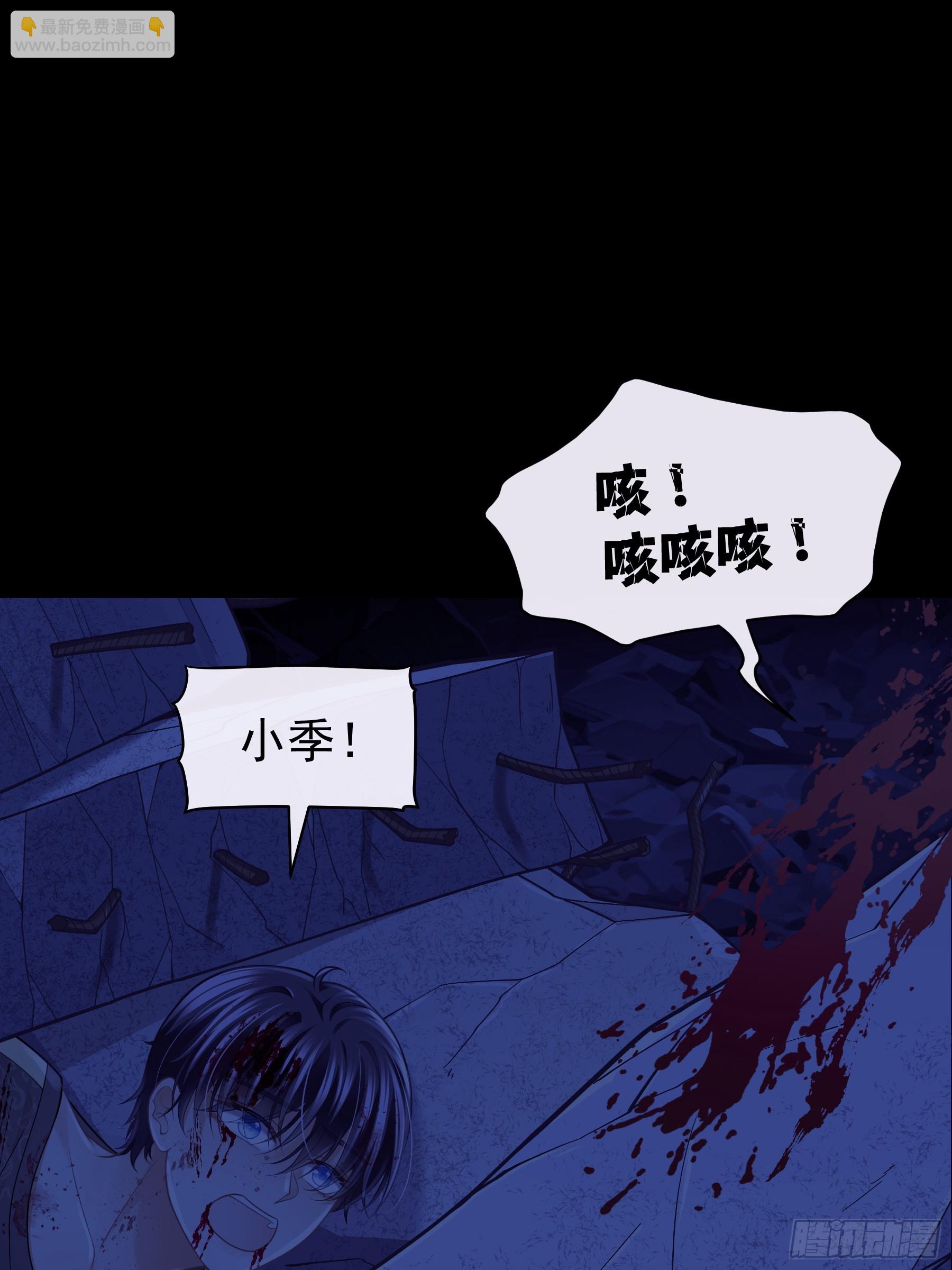🍘我怀疑系统喜欢我 15-努力活下去…… 第41页
