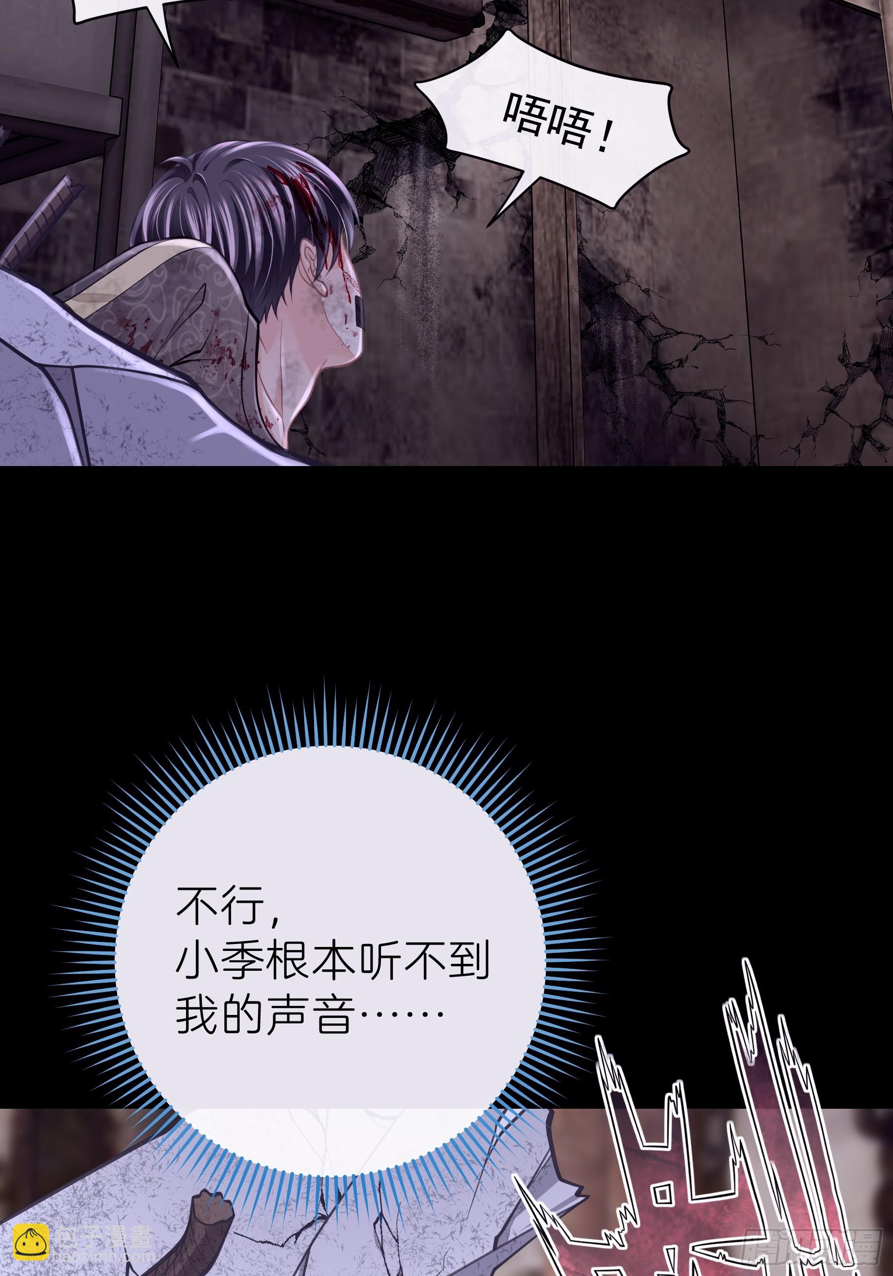 🍘我怀疑系统喜欢我 15-努力活下去…… 第8页