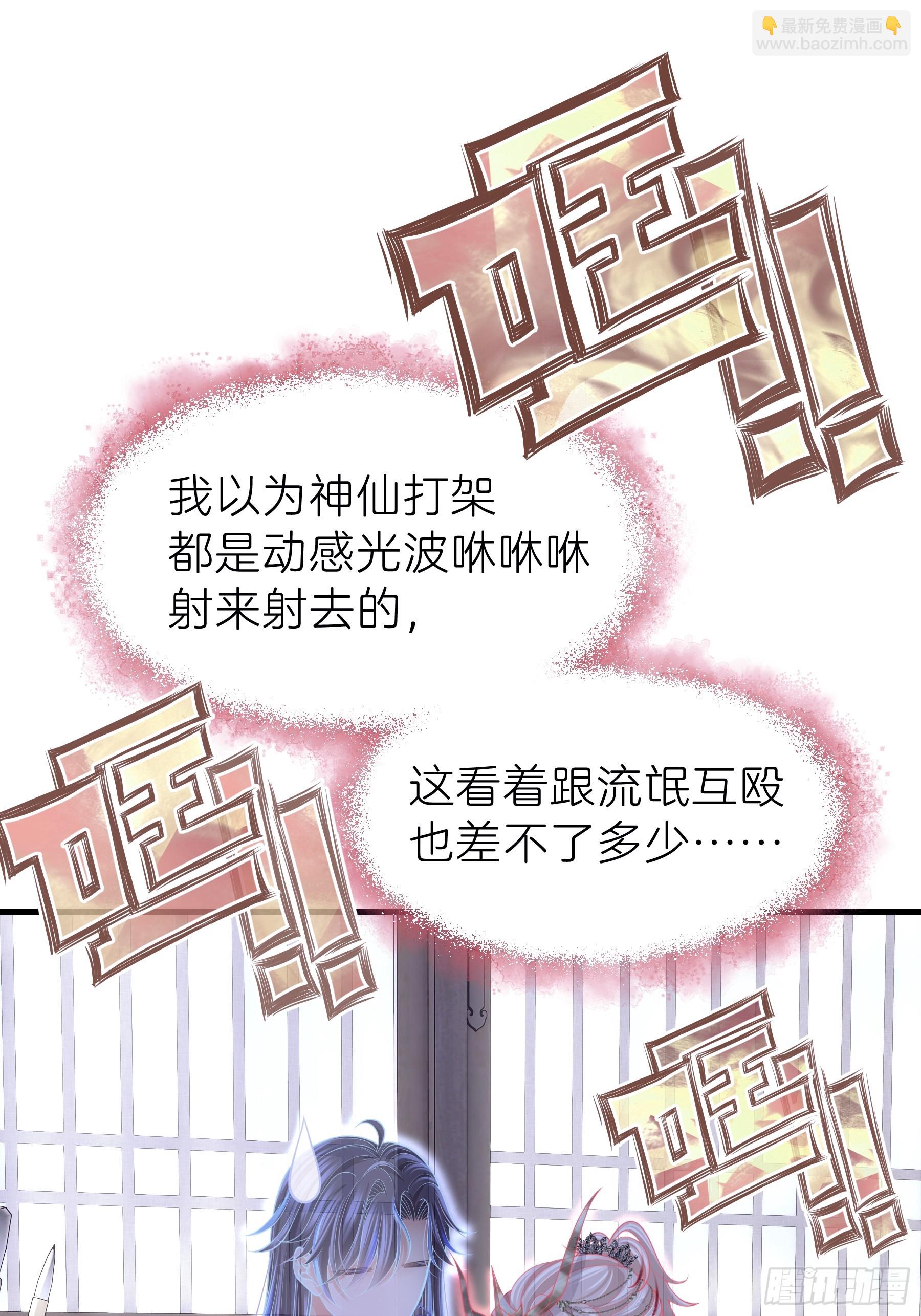 🍘我怀疑系统喜欢我 17-比你们看到的更刺激 第27页