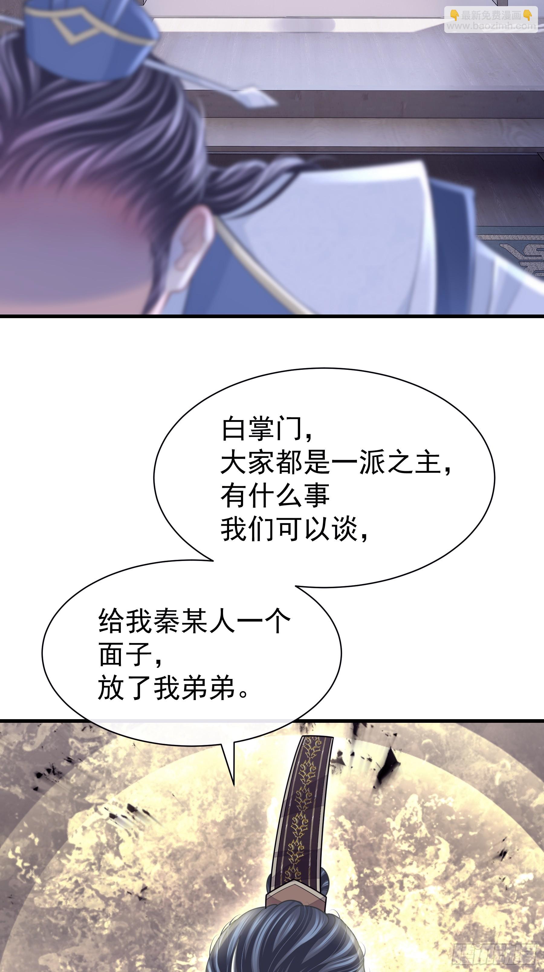 🍘我怀疑系统喜欢我 17-比你们看到的更刺激 第30页