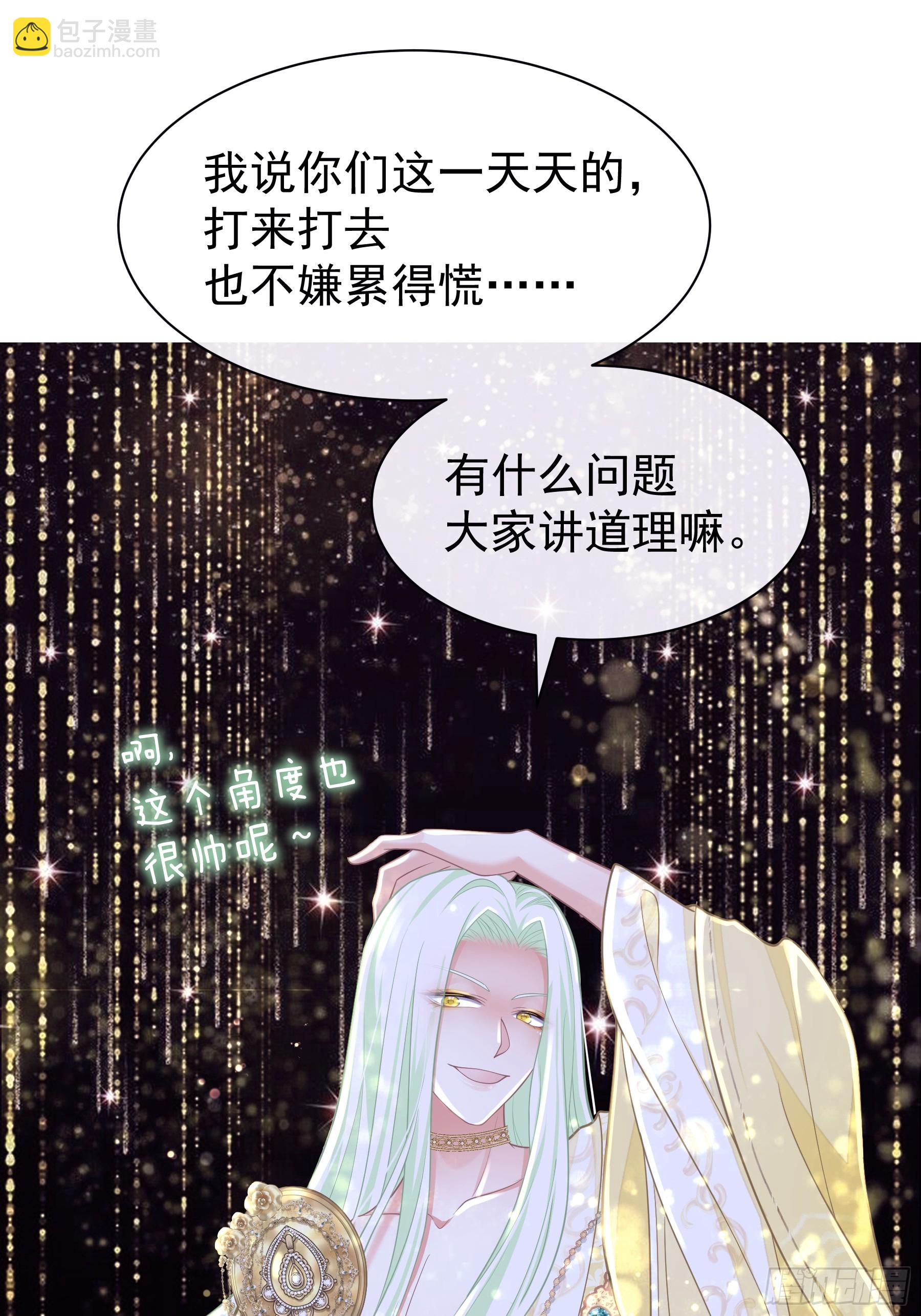 🍘我怀疑系统喜欢我 17-比你们看到的更刺激 第39页