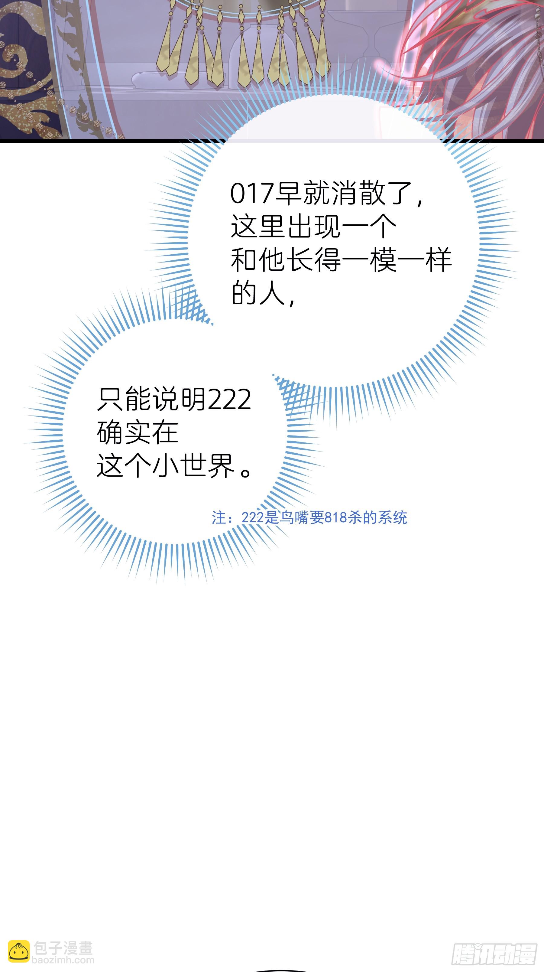 🍘我怀疑系统喜欢我 17-比你们看到的更刺激 第46页
