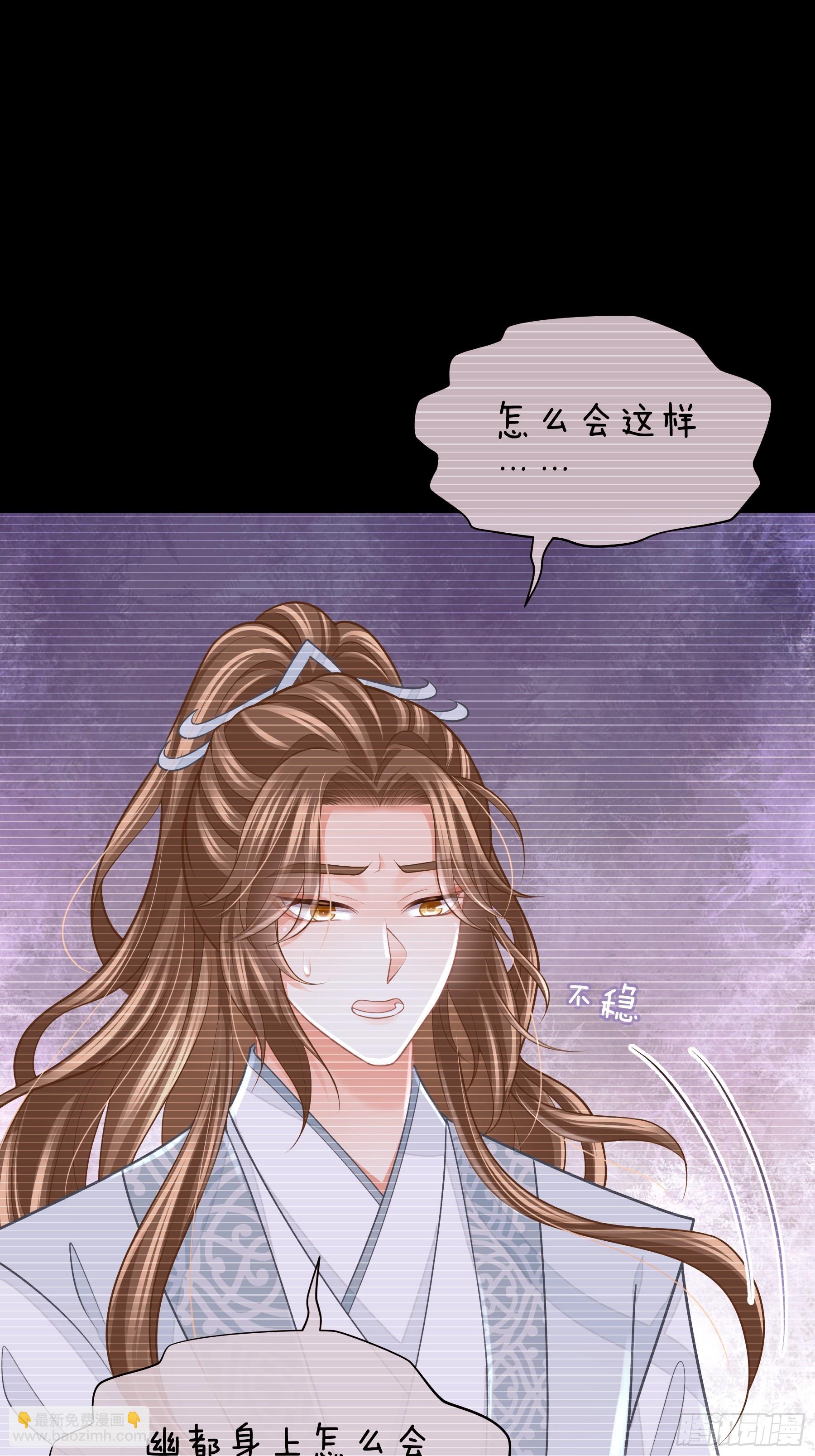 🍘我怀疑系统喜欢我 19-818萎到要用XX药 第19页