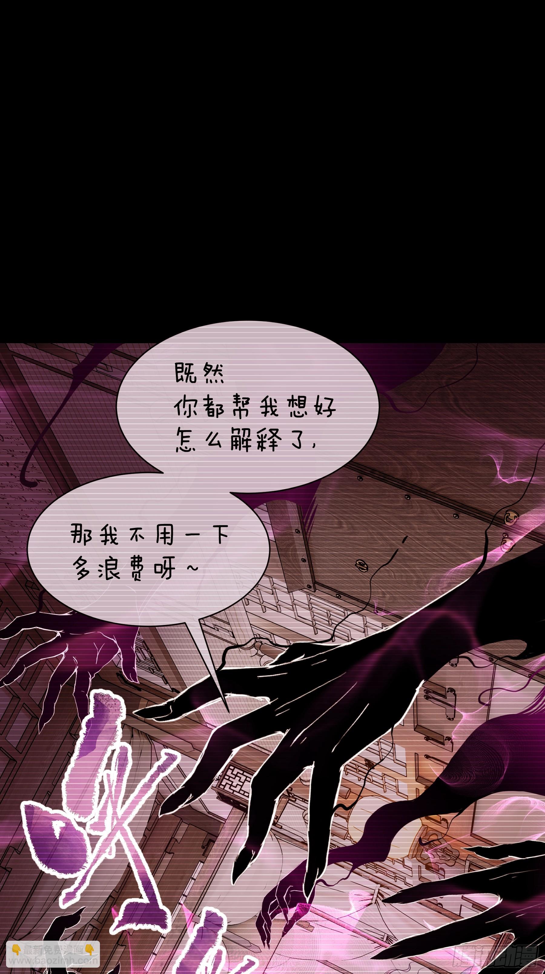 🍘我怀疑系统喜欢我 19-818萎到要用XX药 第28页
