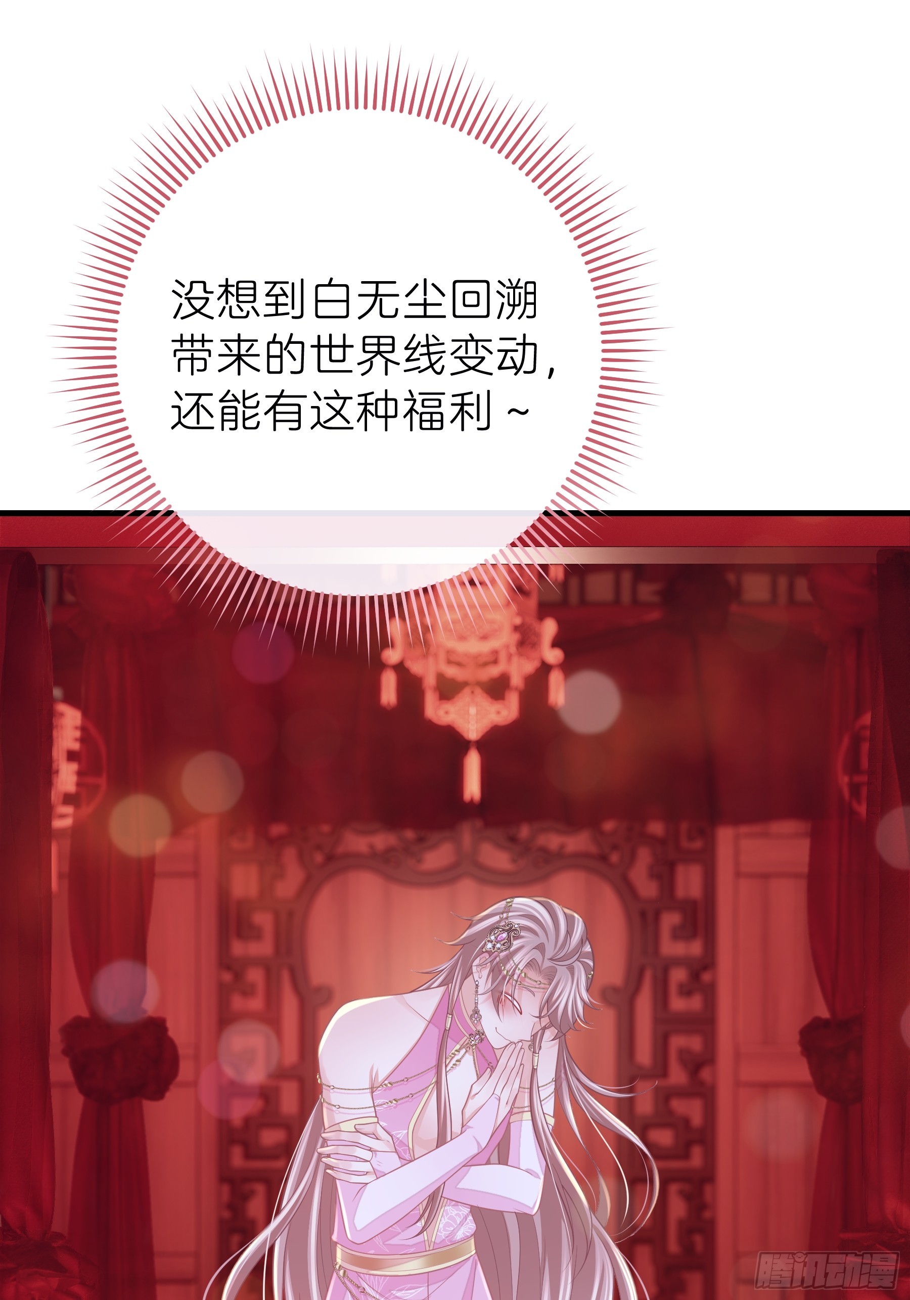 🍘我怀疑系统喜欢我 19-818萎到要用XX药 第3页