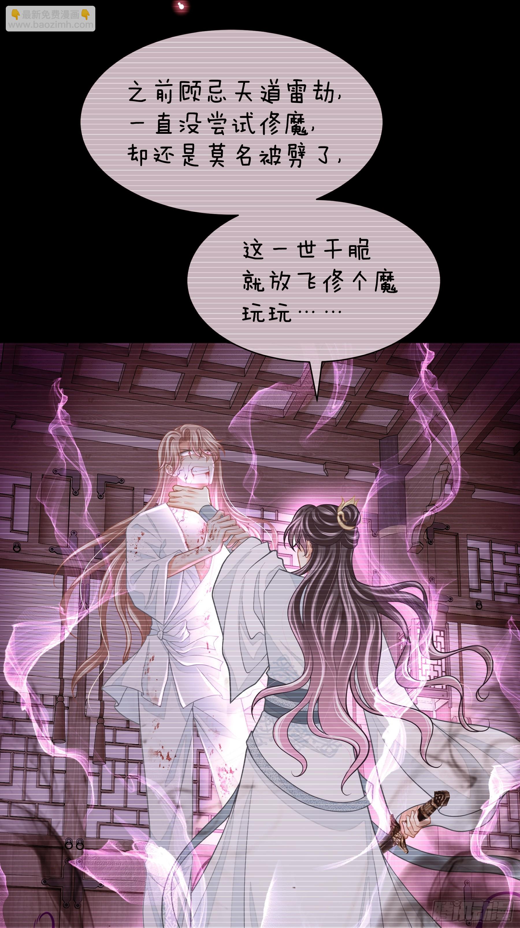 🍘我怀疑系统喜欢我 19-818萎到要用XX药 第32页