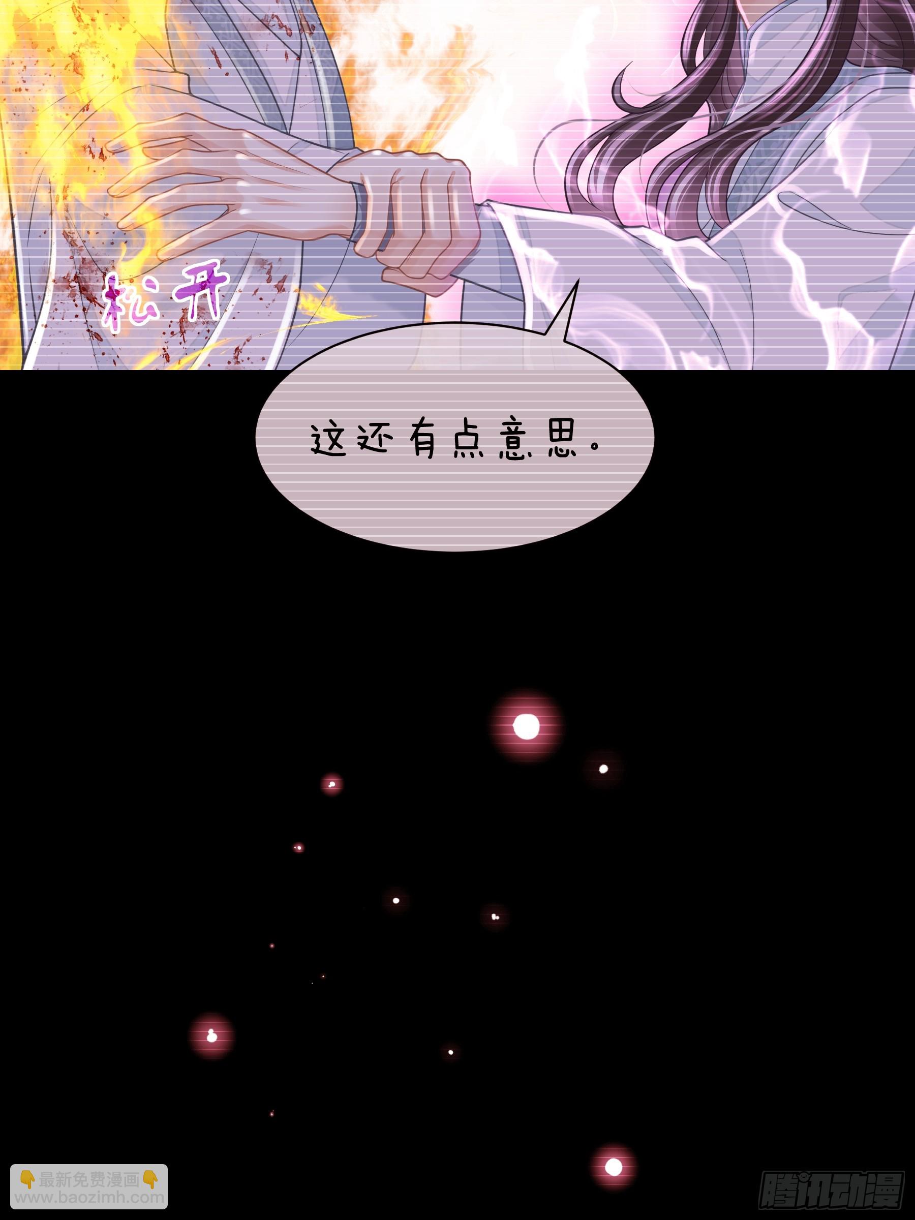 🍘我怀疑系统喜欢我 19-818萎到要用XX药 第41页