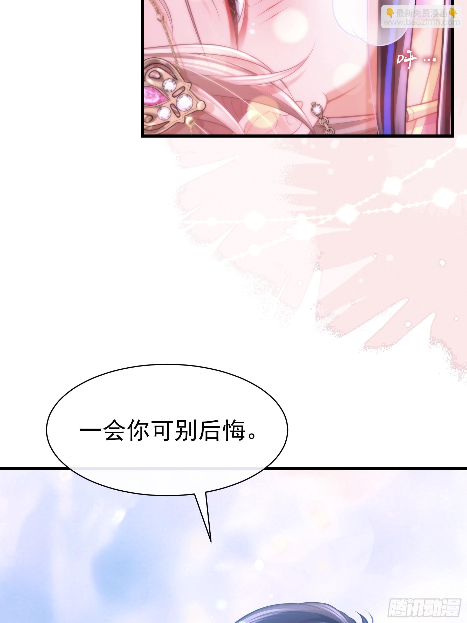 🍘我怀疑系统喜欢我 21-抱歉，停不下来…… 第12页