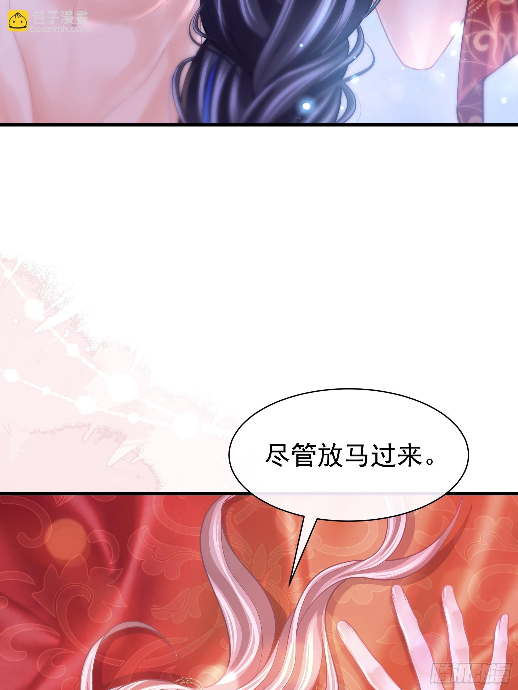 🍘我怀疑系统喜欢我 21-抱歉，停不下来…… 第14页