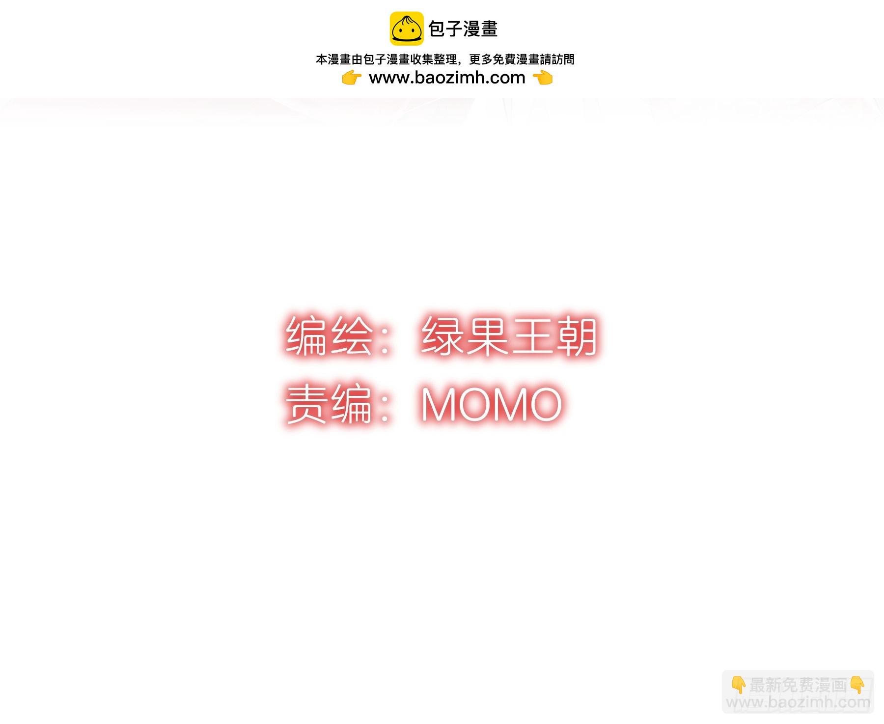 🍘我怀疑系统喜欢我 21-抱歉，停不下来…… 第2页