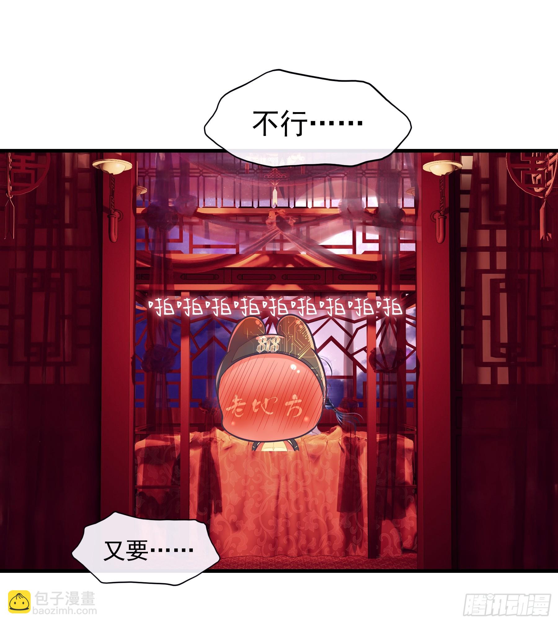 🍘我怀疑系统喜欢我 21-抱歉，停不下来…… 第20页