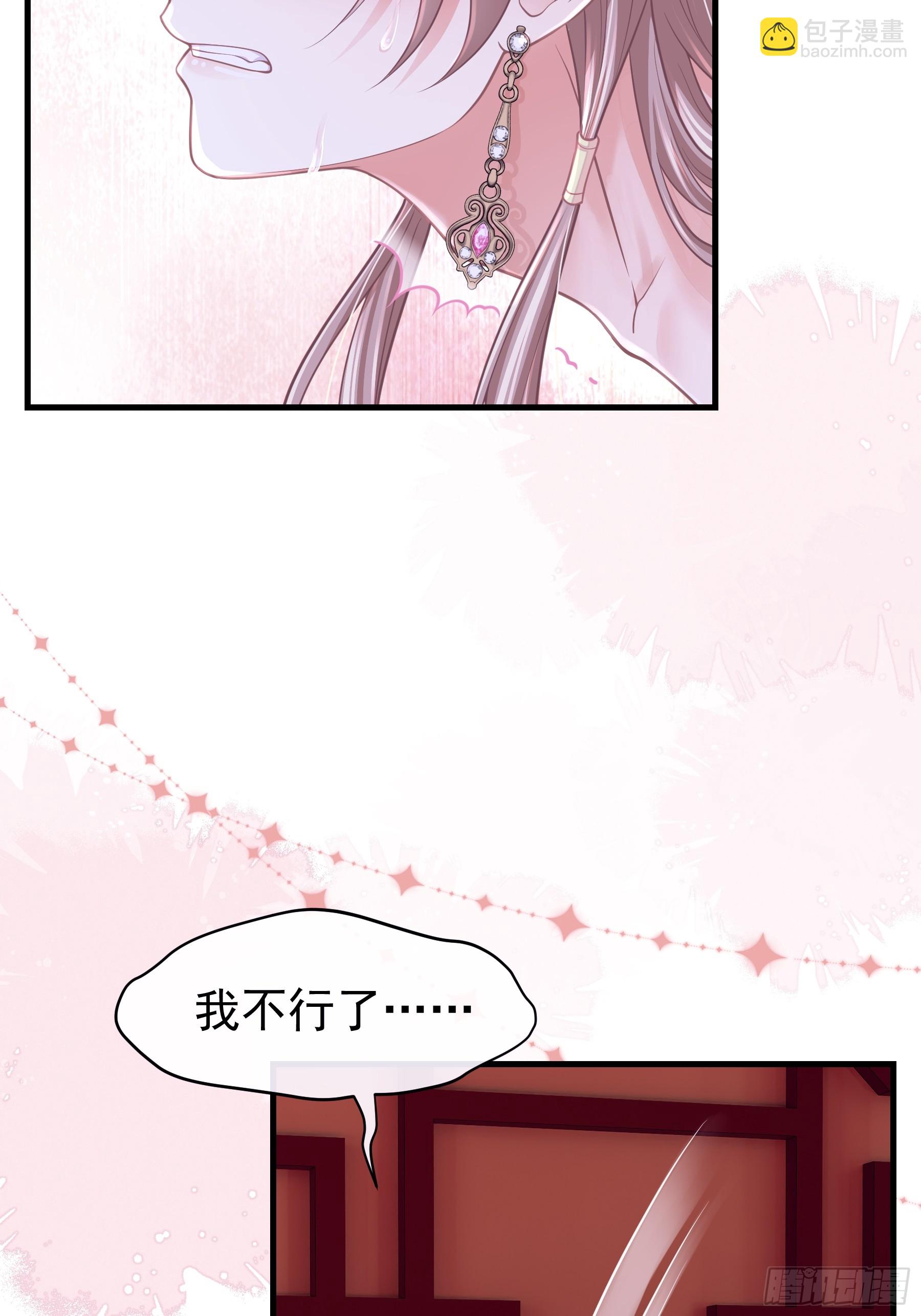 🍘我怀疑系统喜欢我 21-抱歉，停不下来…… 第22页
