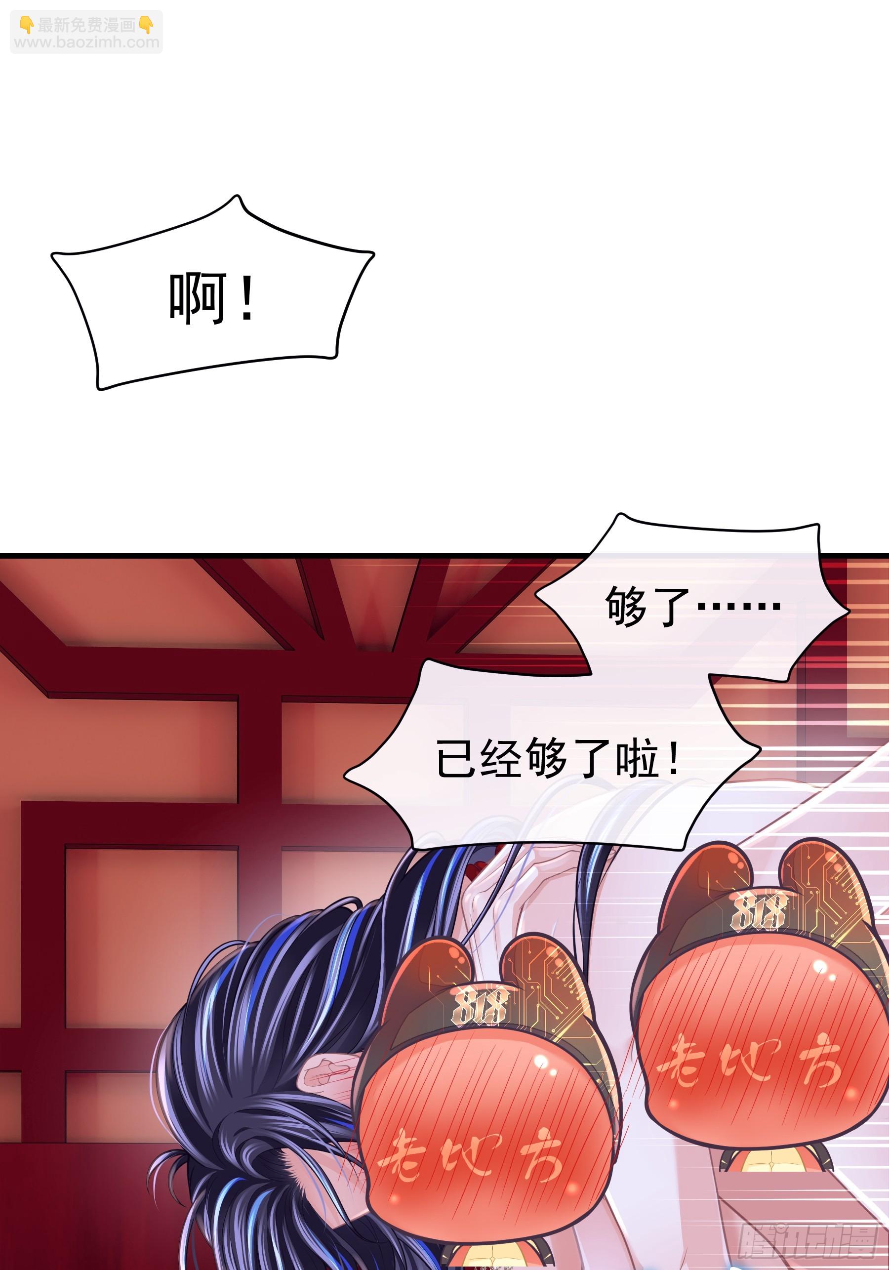 🍘我怀疑系统喜欢我 21-抱歉，停不下来…… 第25页