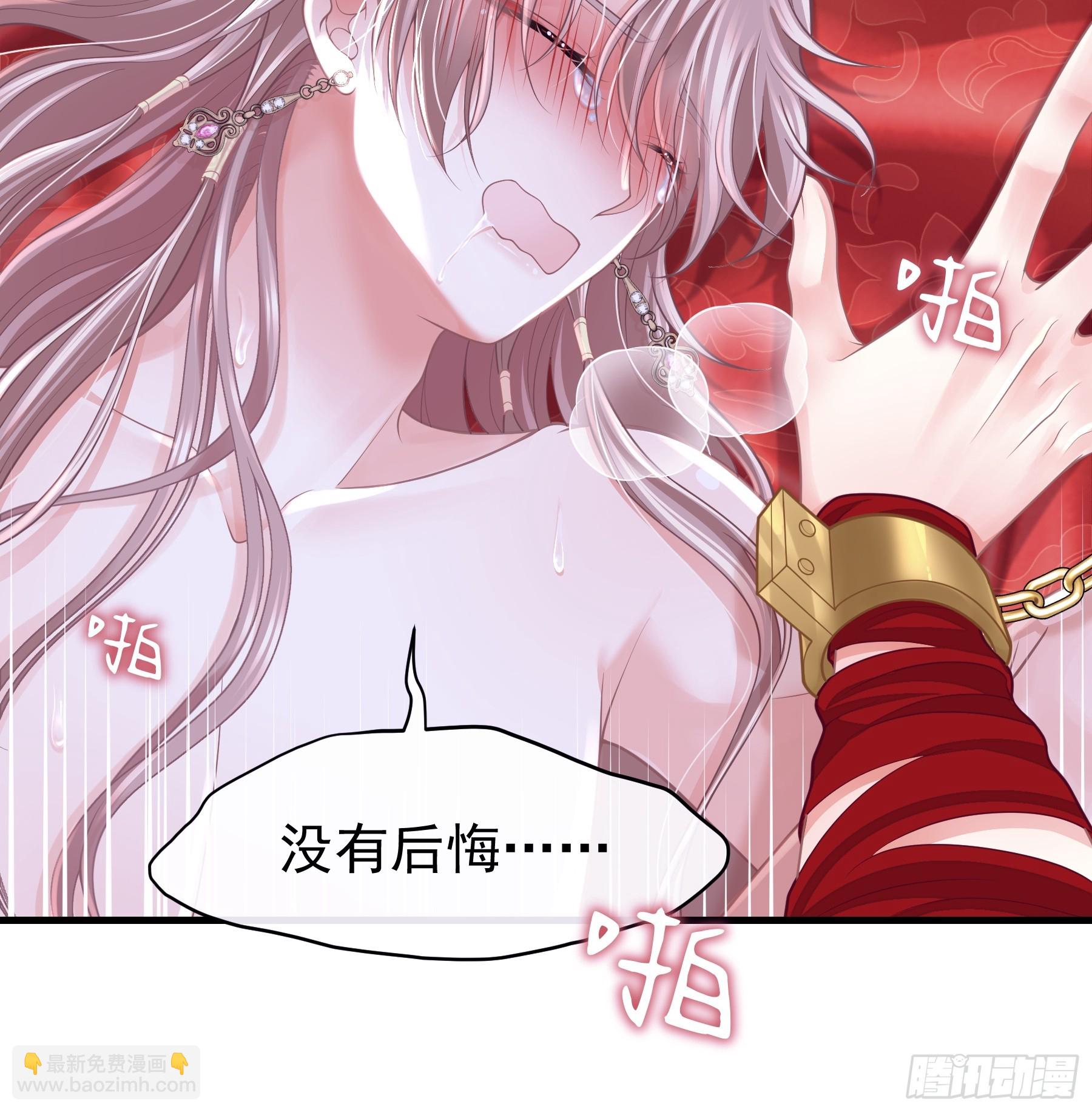 🍘我怀疑系统喜欢我 21-抱歉，停不下来…… 第29页