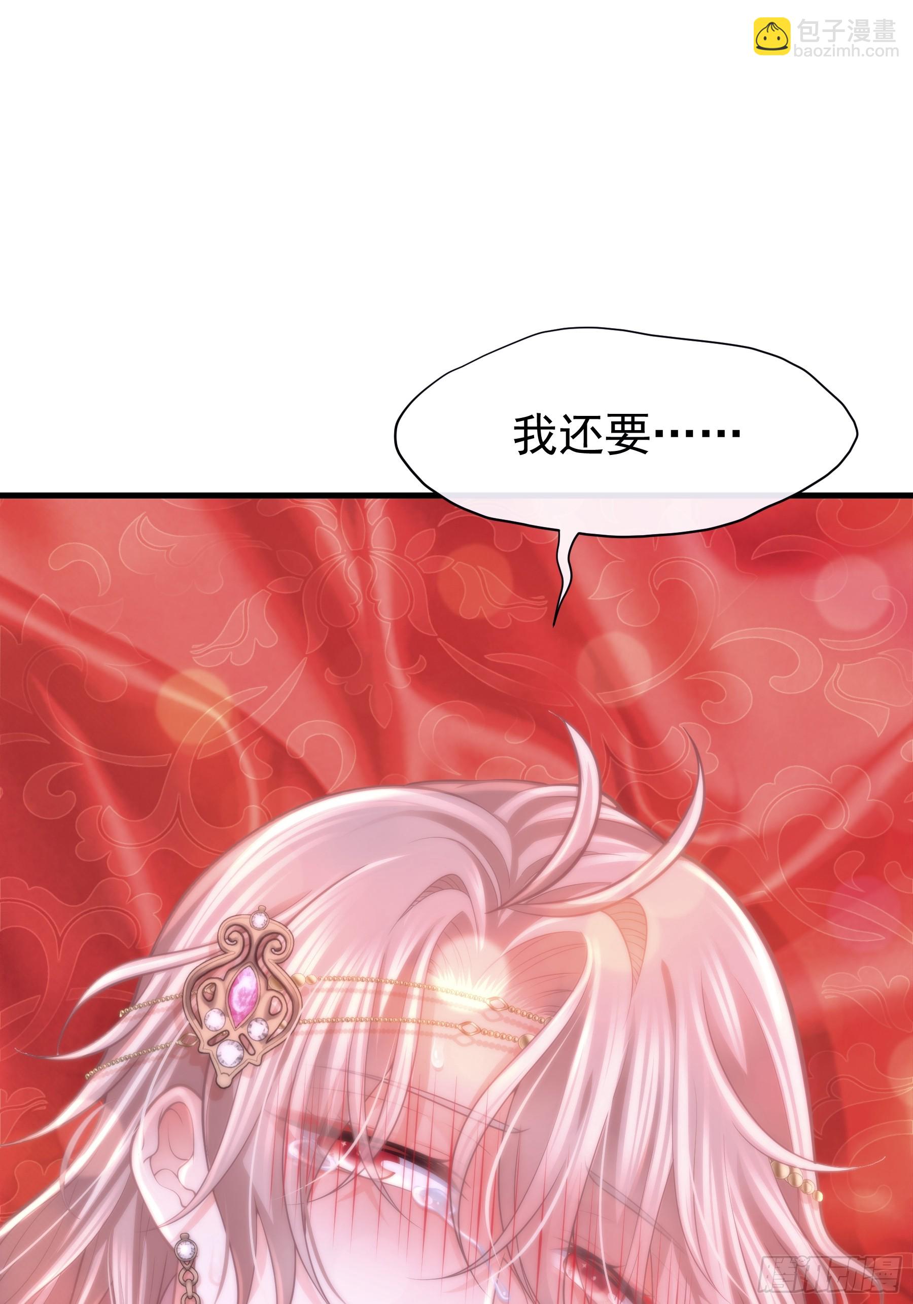 🍘我怀疑系统喜欢我 21-抱歉，停不下来…… 第30页