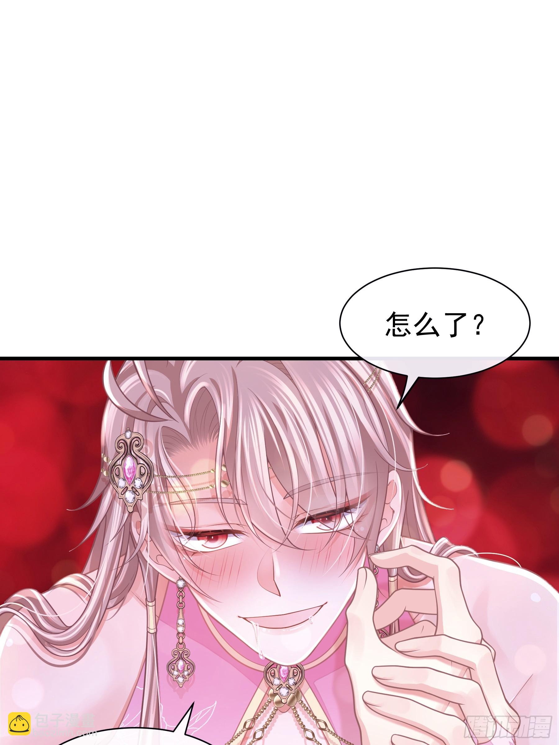 🍘我怀疑系统喜欢我 21-抱歉，停不下来…… 第4页