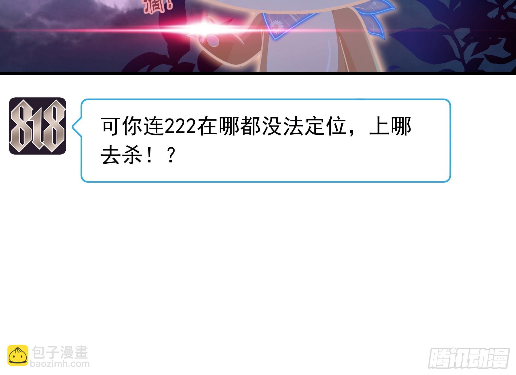 🍘我怀疑系统喜欢我 21-抱歉，停不下来…… 第44页