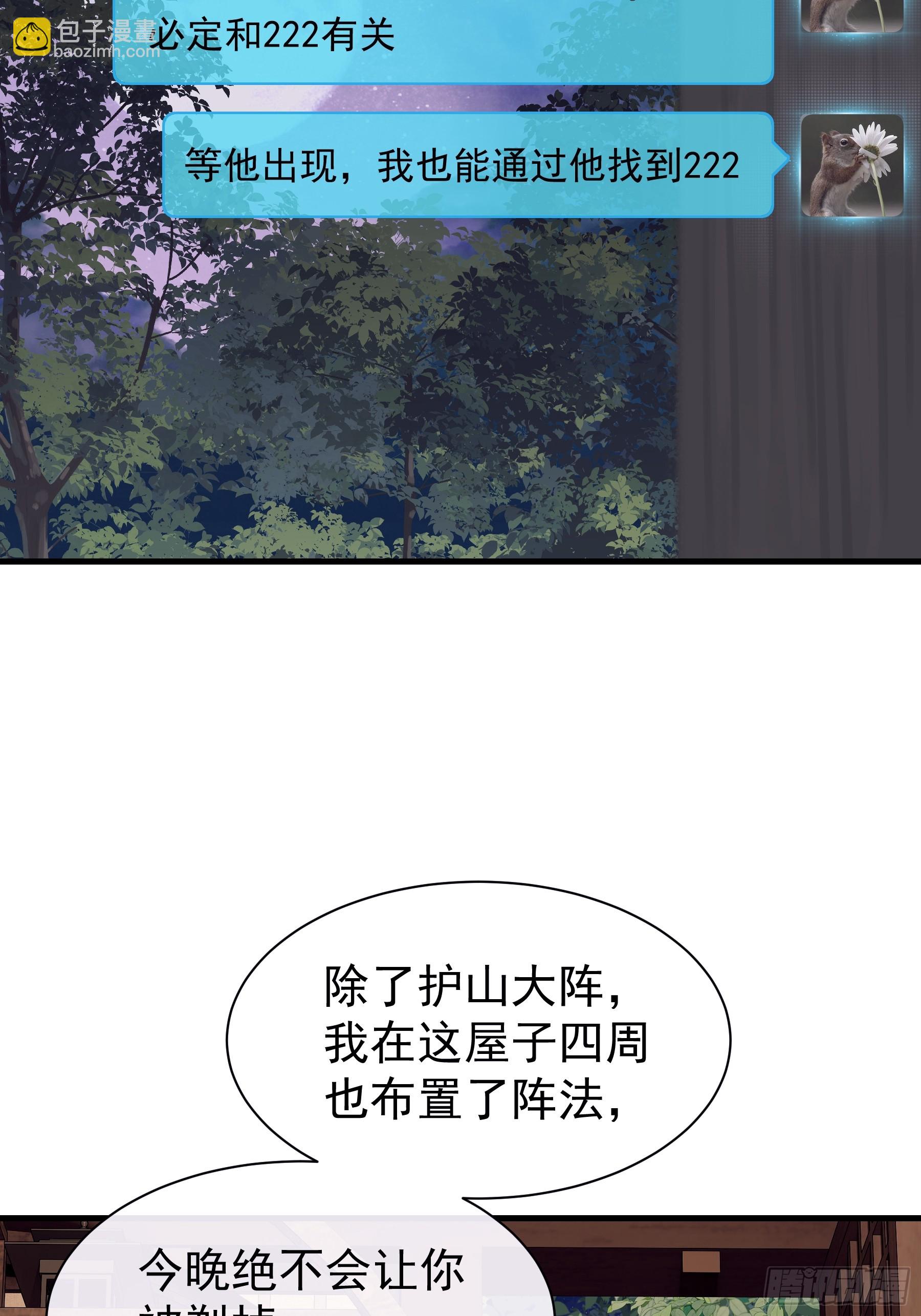🍘我怀疑系统喜欢我 21-抱歉，停不下来…… 第46页