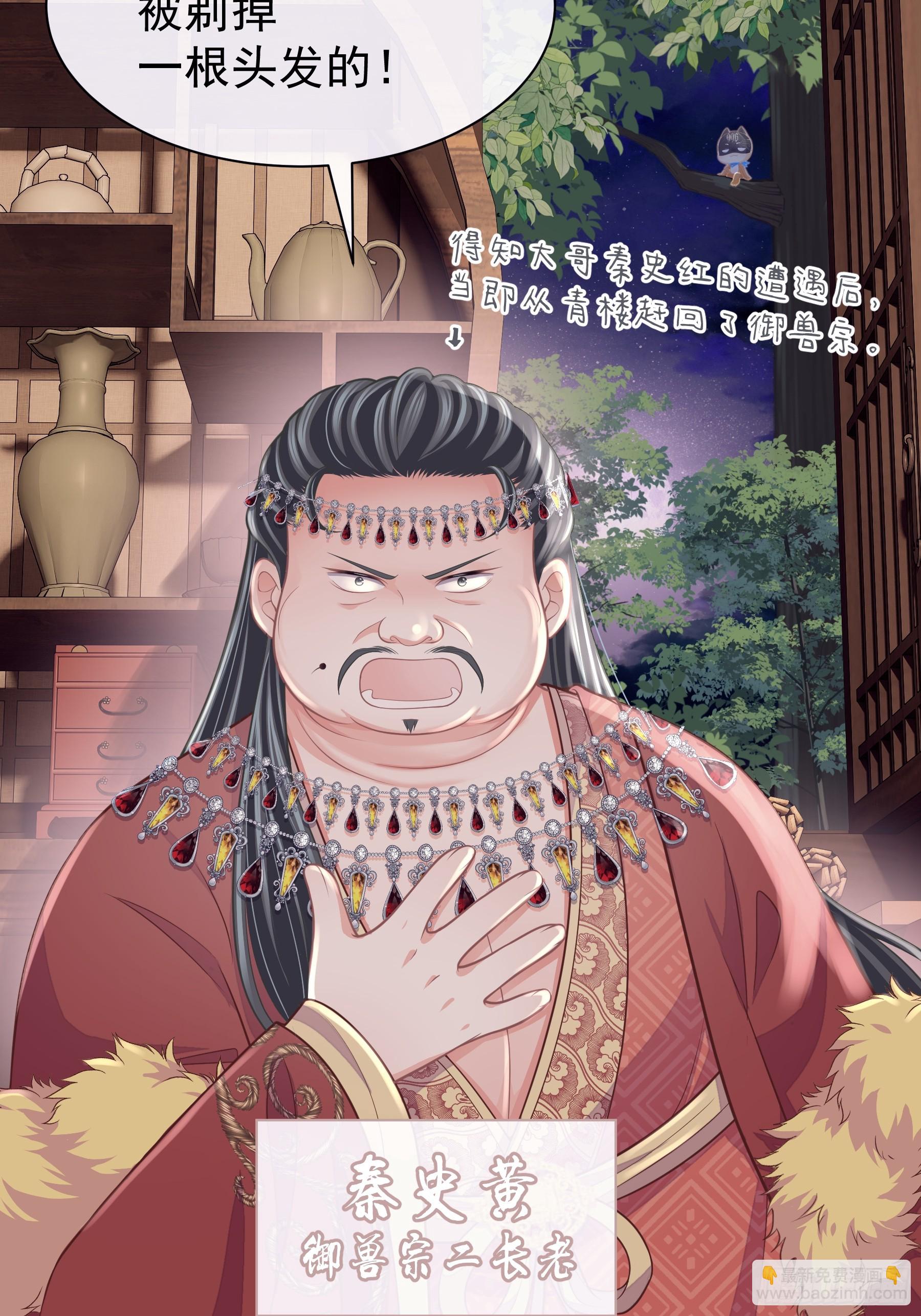 🍘我怀疑系统喜欢我 21-抱歉，停不下来…… 第47页