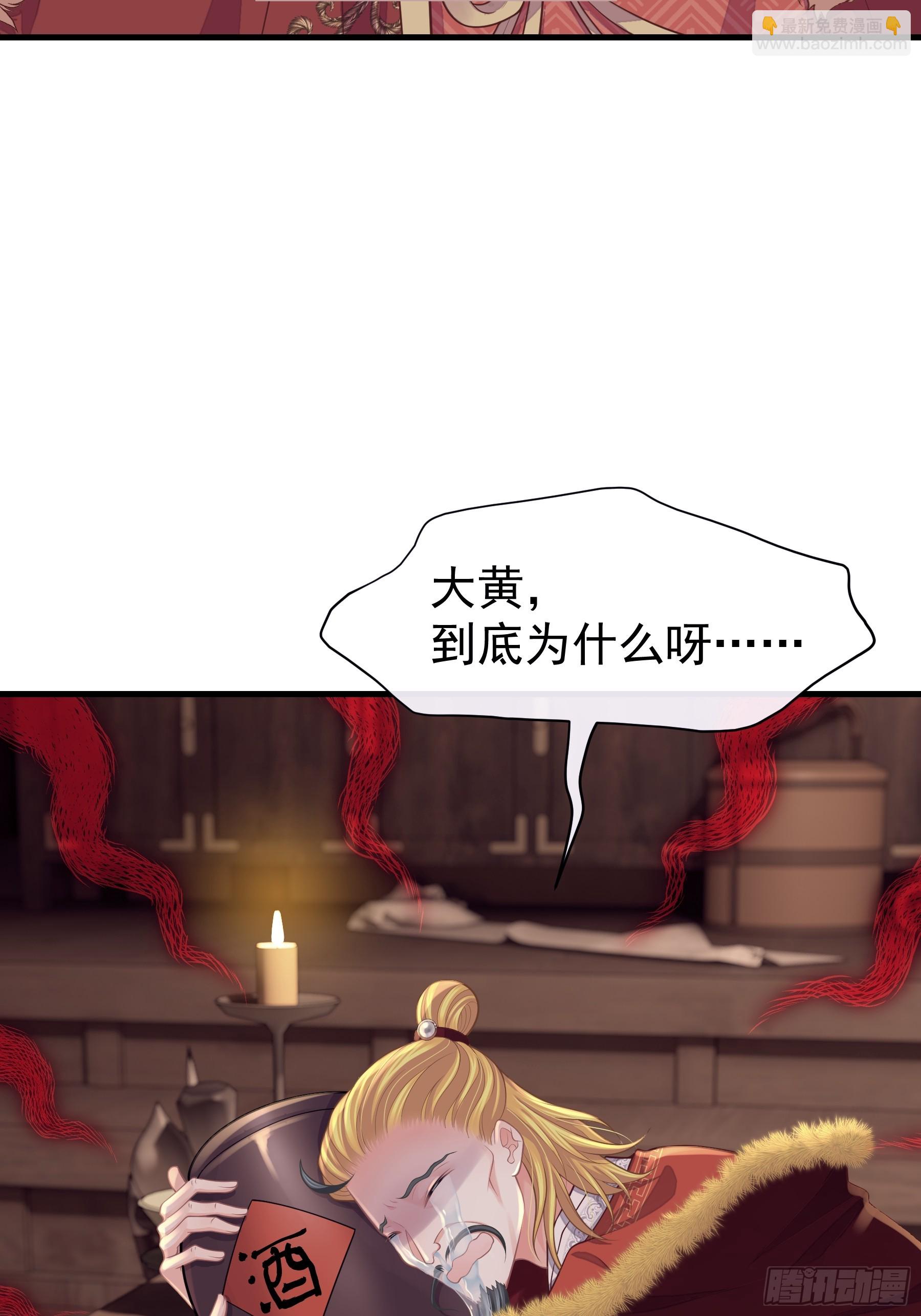 🍘我怀疑系统喜欢我 21-抱歉，停不下来…… 第48页