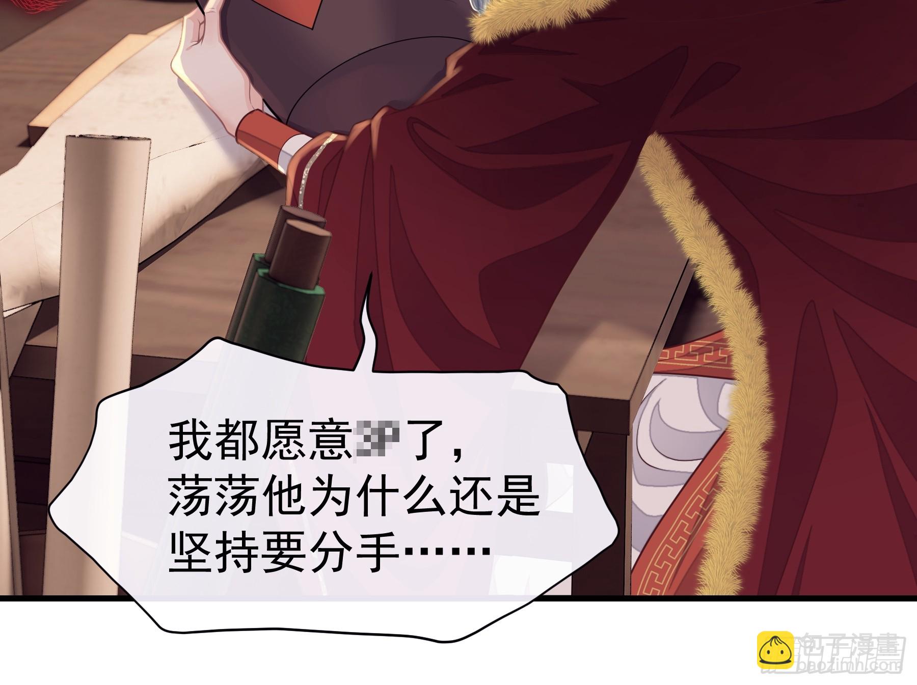🍘我怀疑系统喜欢我 21-抱歉，停不下来…… 第49页