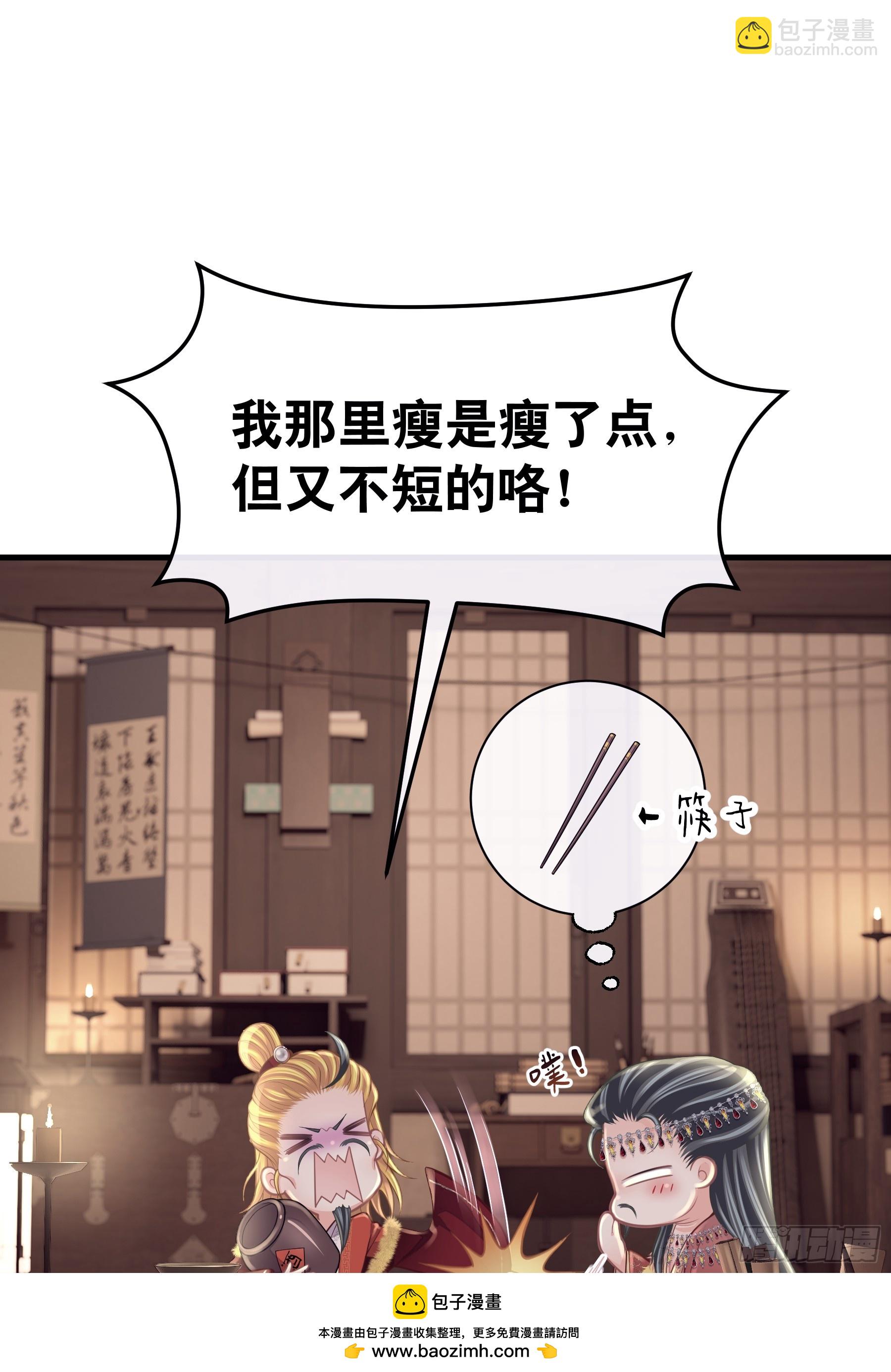 🍘我怀疑系统喜欢我 21-抱歉，停不下来…… 第50页