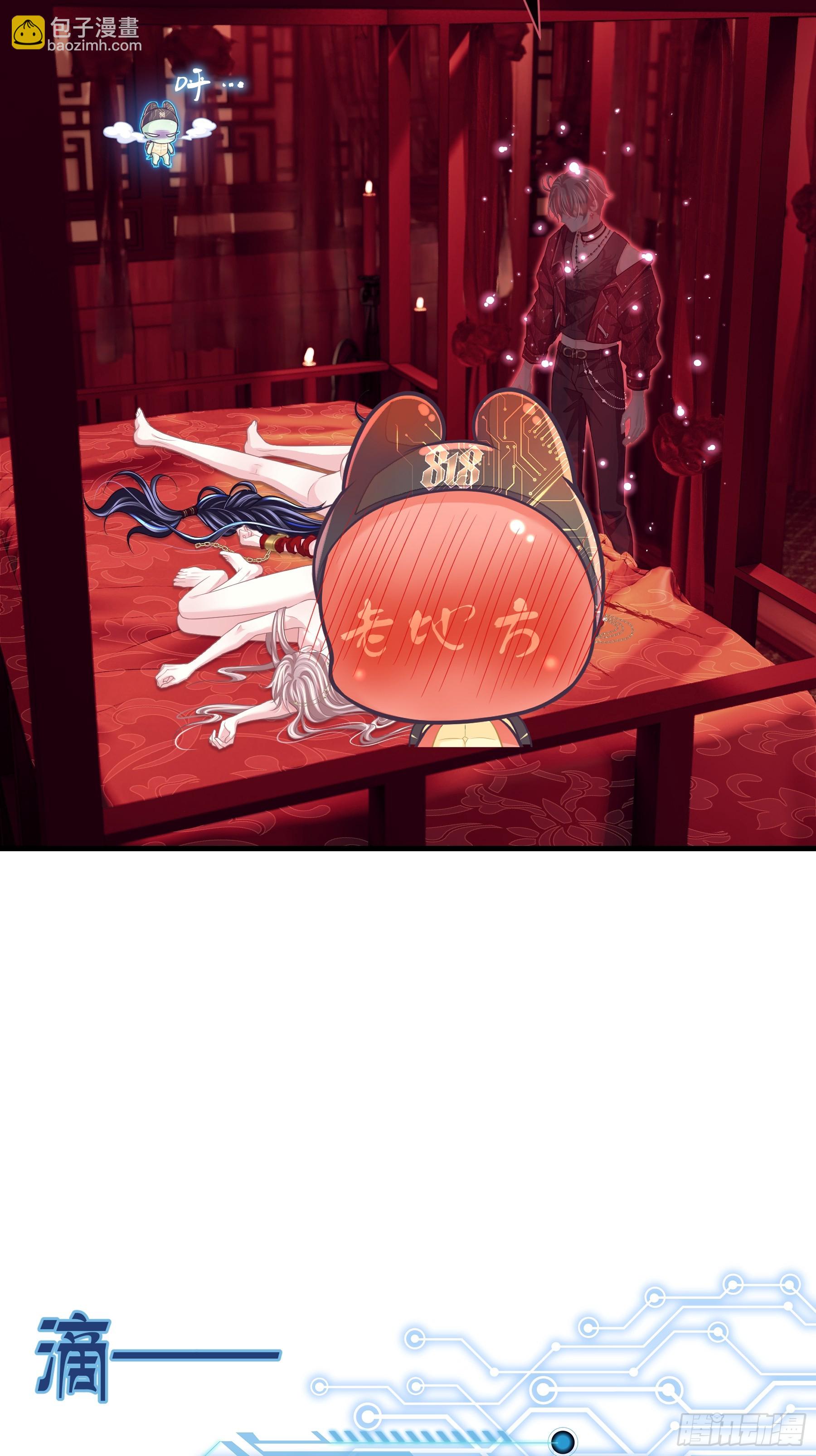 🍘我怀疑系统喜欢我 22-我杀我自己 第17页