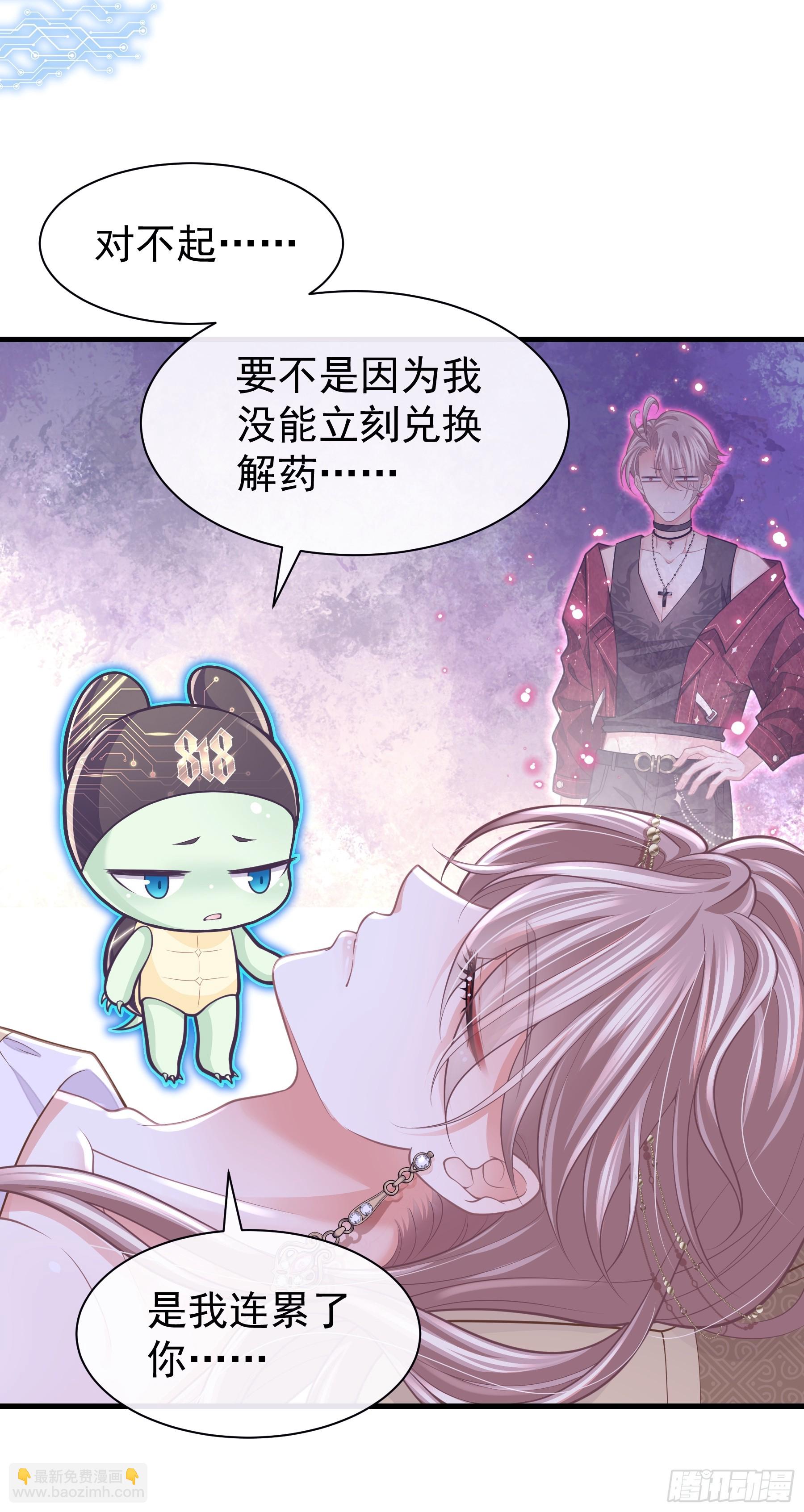 🍘我怀疑系统喜欢我 22-我杀我自己 第19页