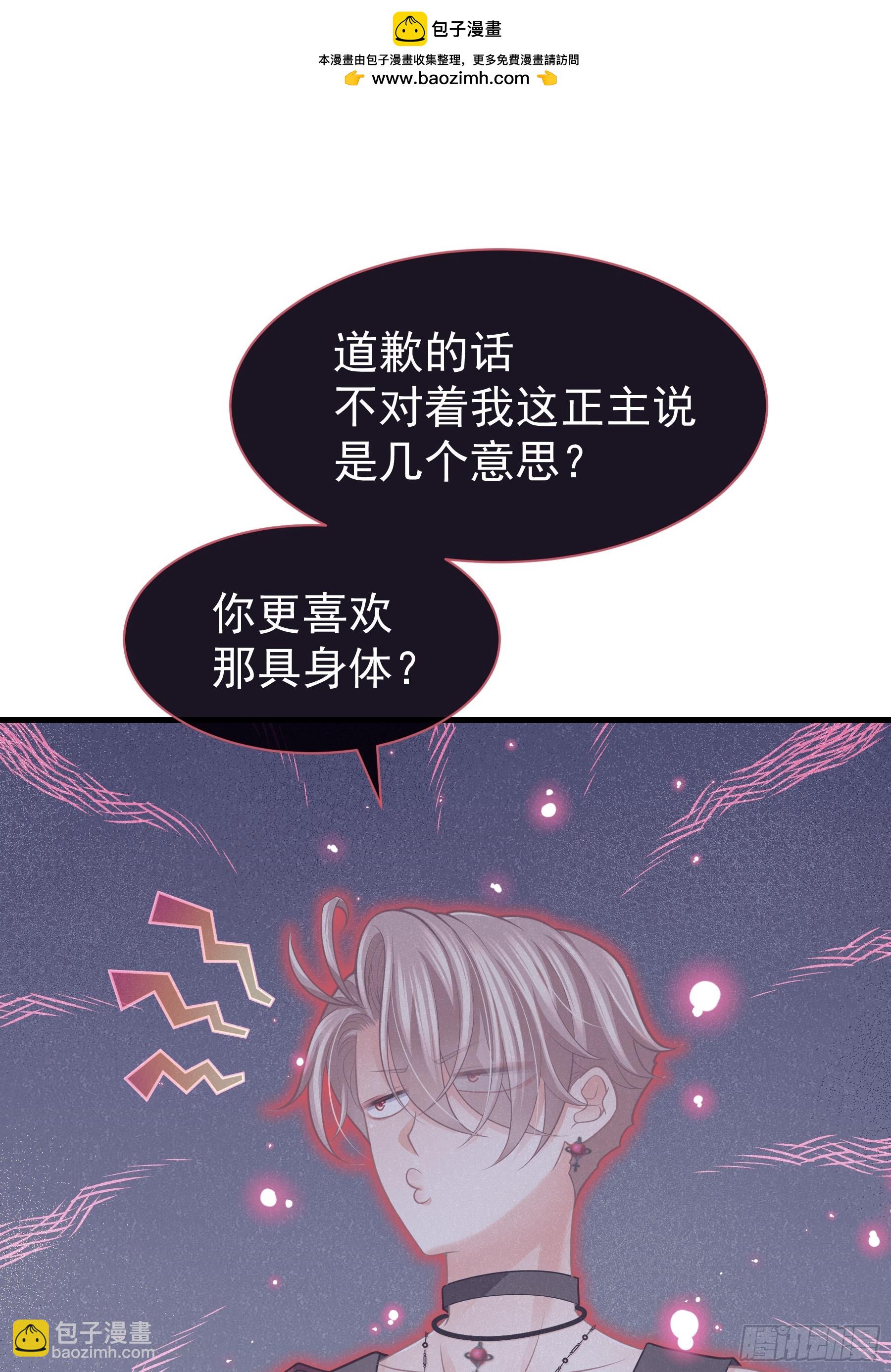 🍘我怀疑系统喜欢我 22-我杀我自己 第20页