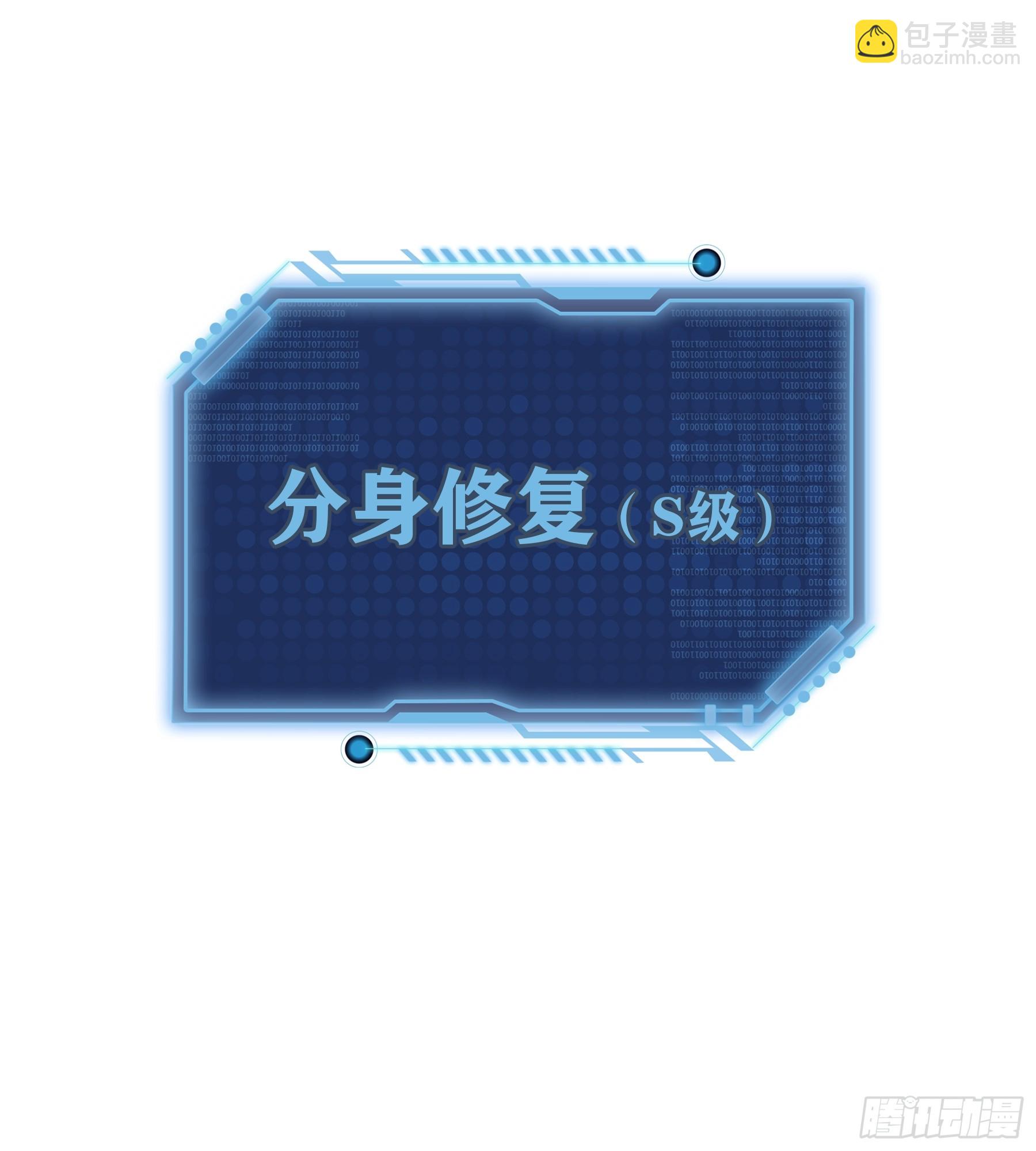 🍘我怀疑系统喜欢我 22-我杀我自己 第24页