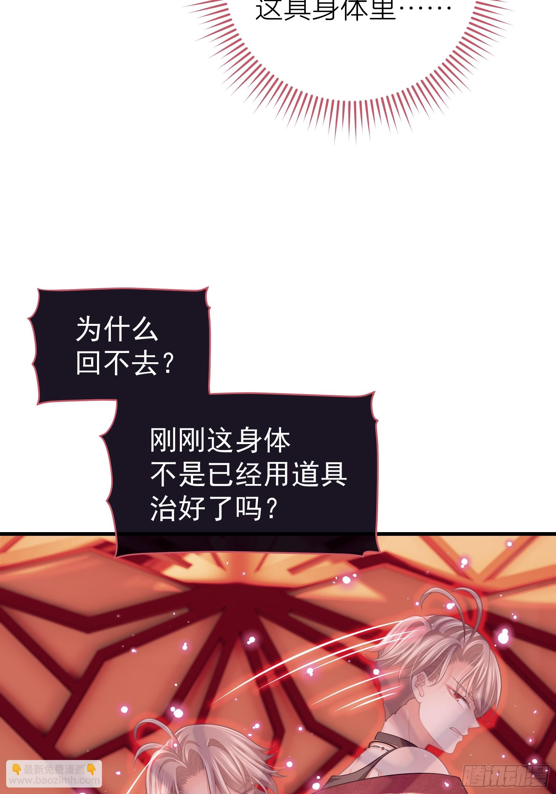 🍘我怀疑系统喜欢我 22-我杀我自己 第31页