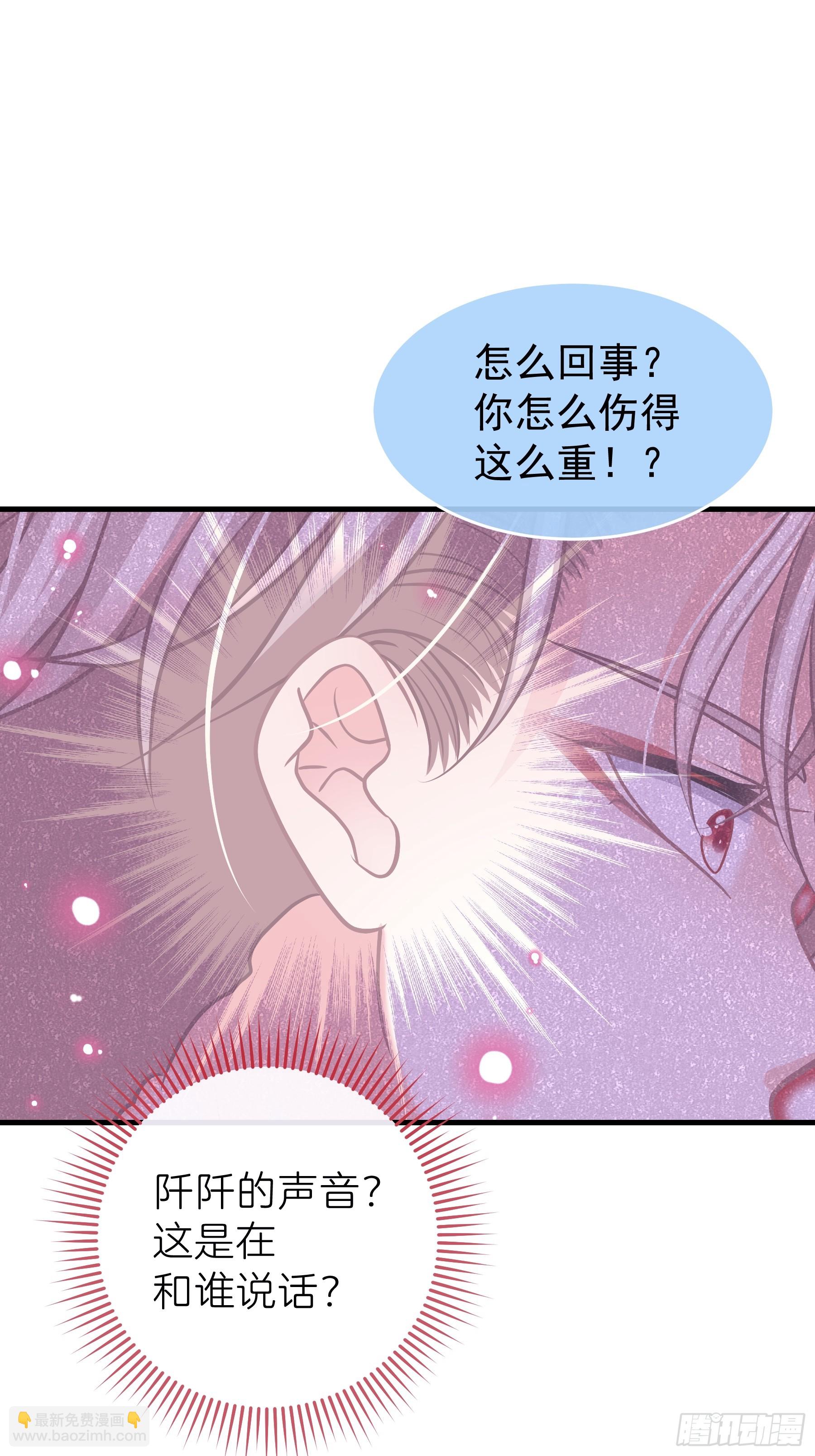 🍘我怀疑系统喜欢我 22-我杀我自己 第33页