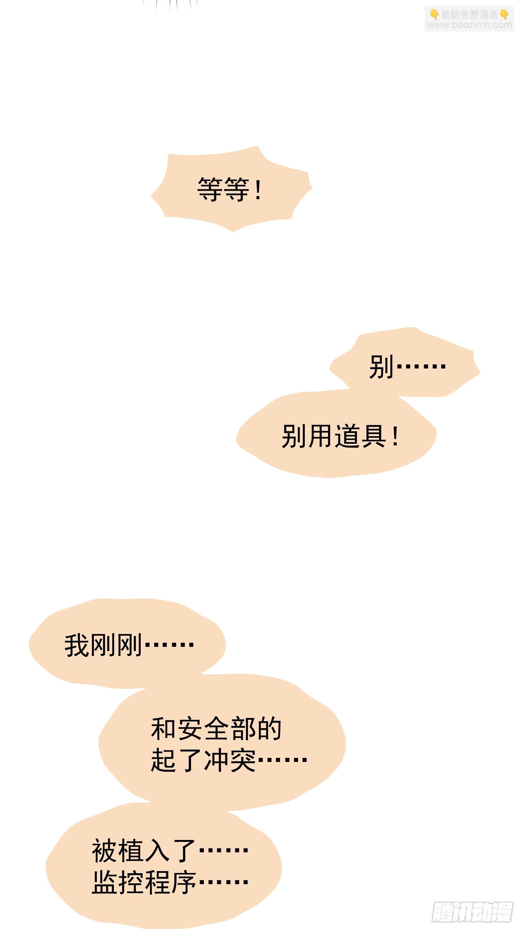 🍘我怀疑系统喜欢我 22-我杀我自己 第34页