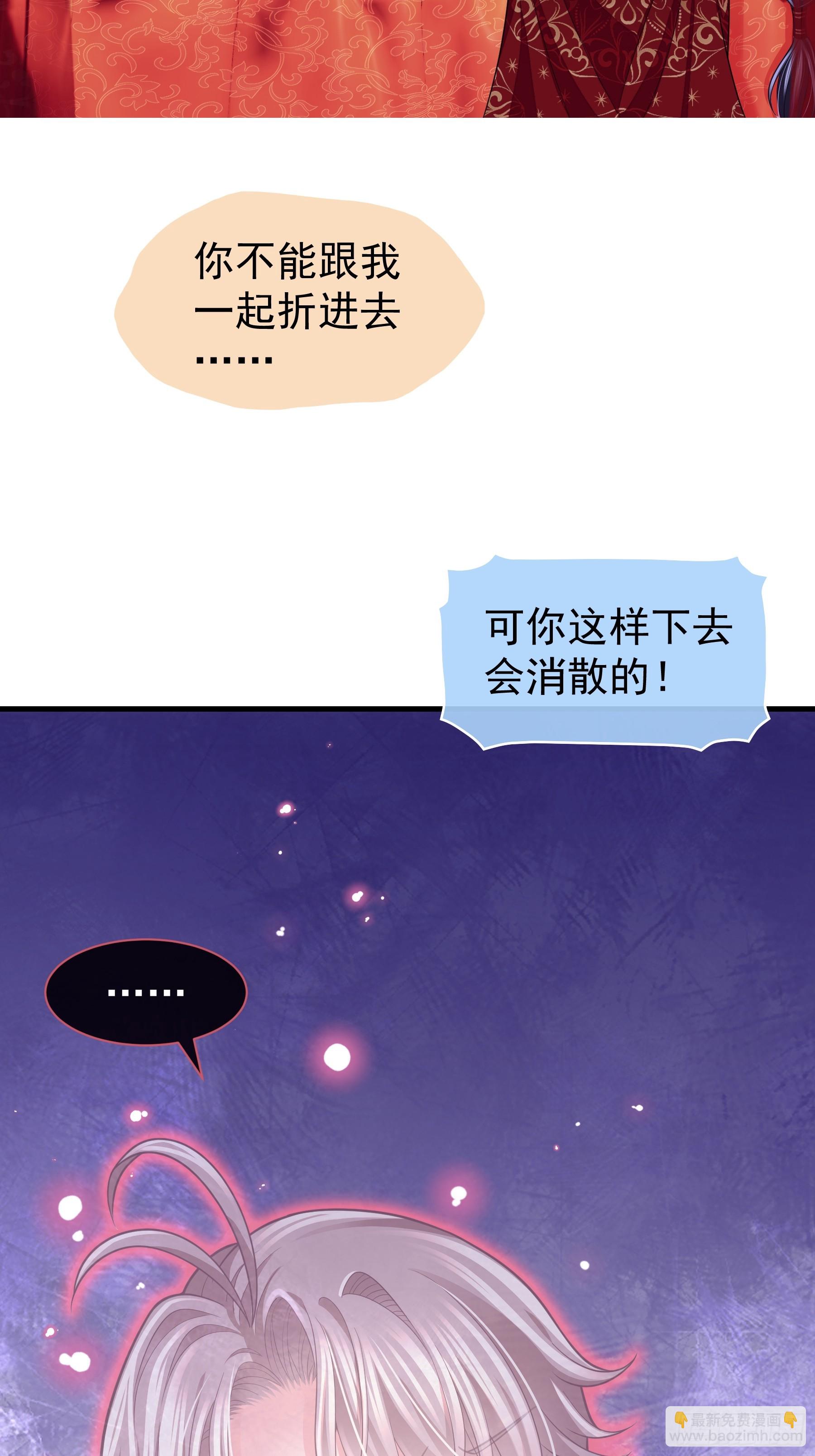 🍘我怀疑系统喜欢我 22-我杀我自己 第36页
