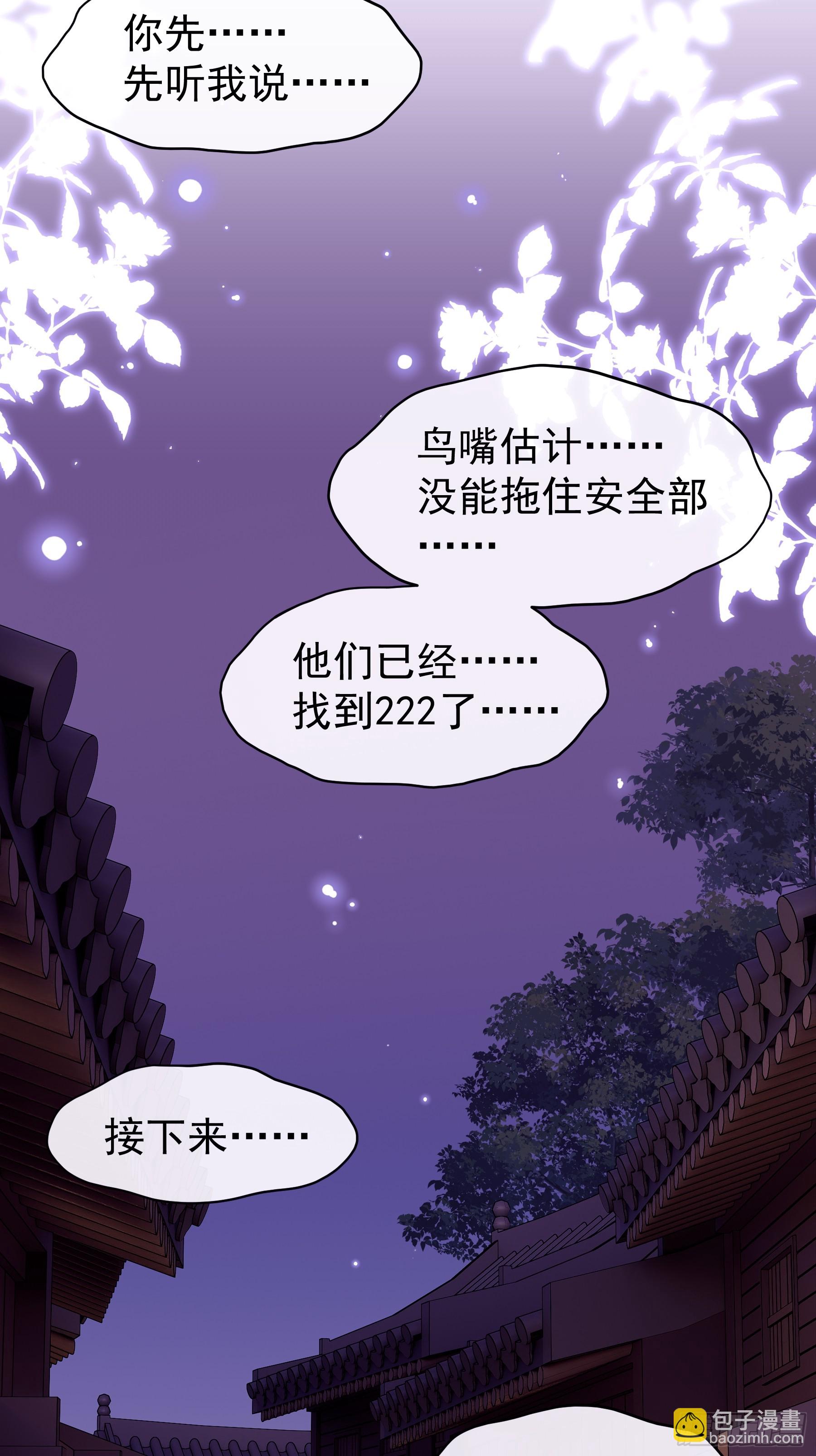 🍘我怀疑系统喜欢我 22-我杀我自己 第39页