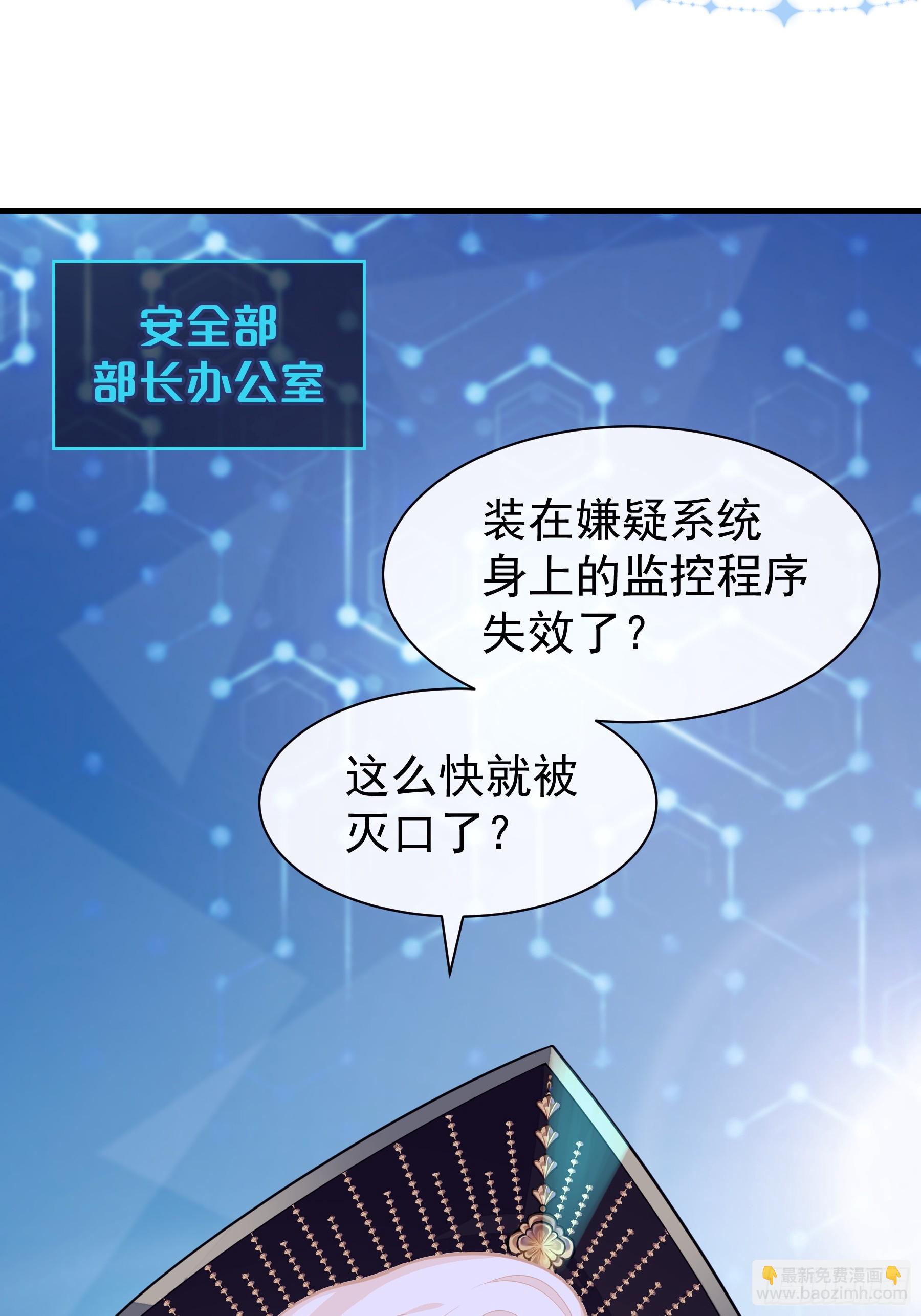 🍘我怀疑系统喜欢我 22-我杀我自己 第46页