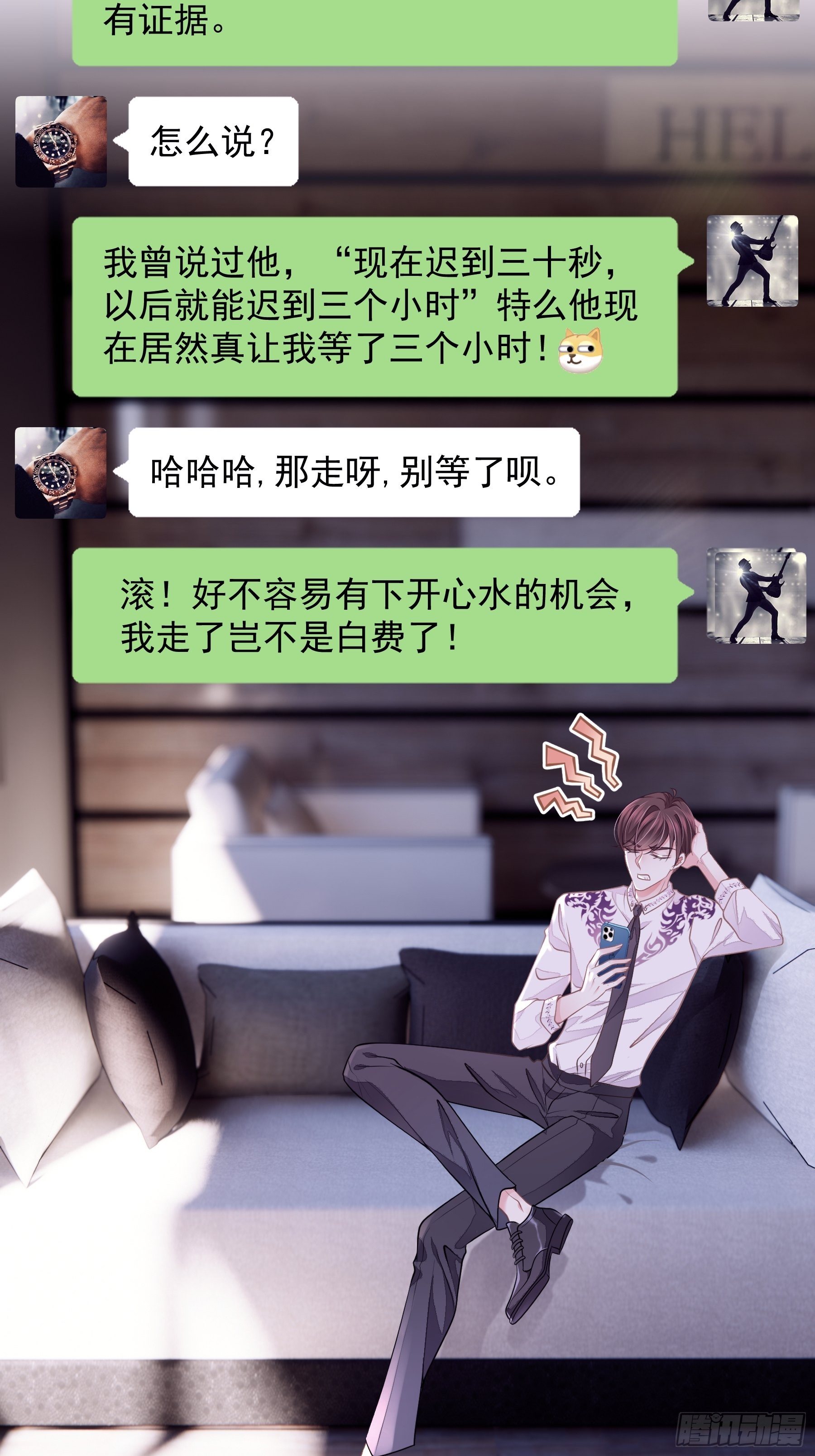 🍘我怀疑系统喜欢我 12-哥哥我上面有人。 第12页