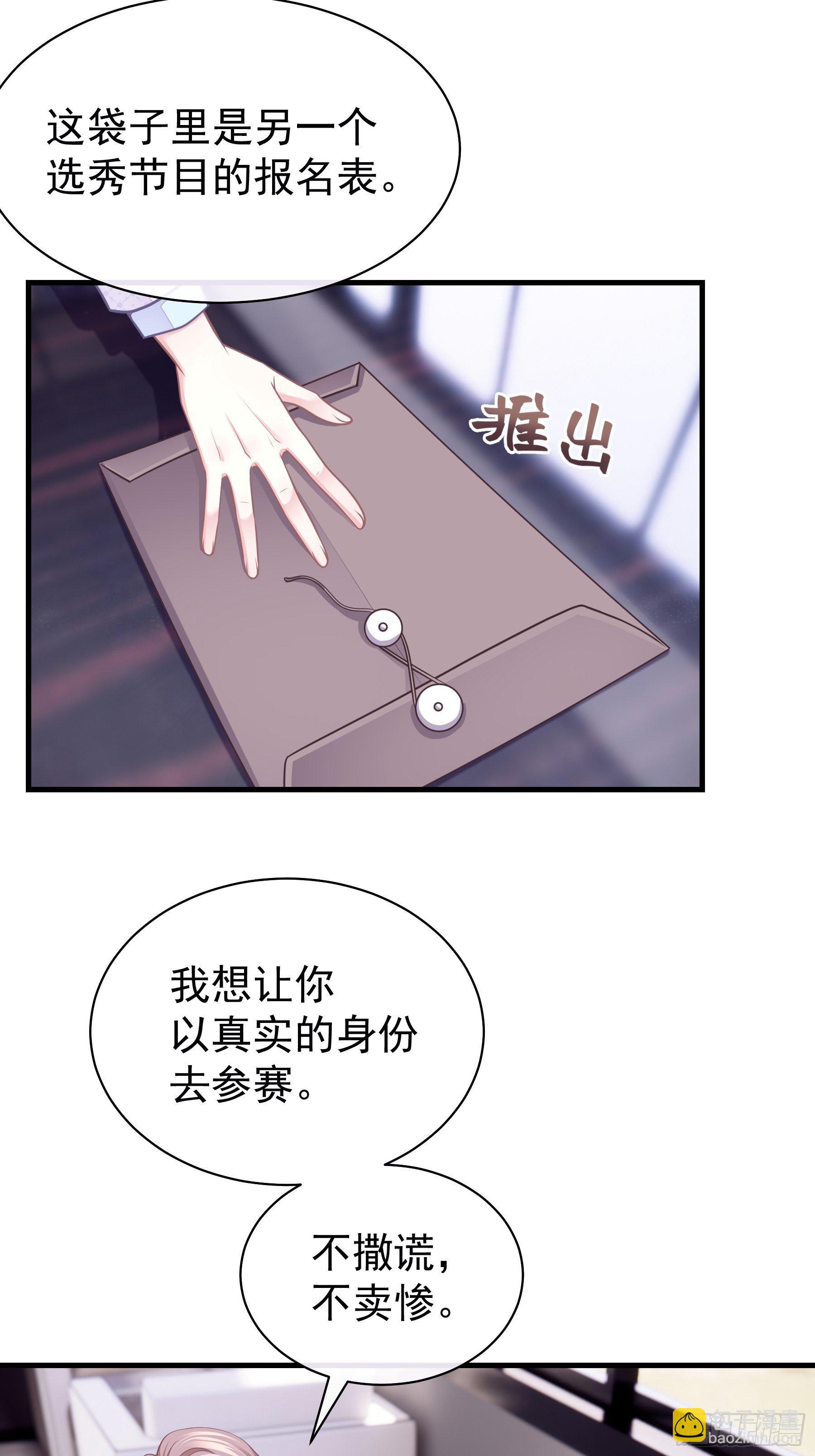🍘我怀疑系统喜欢我 12-哥哥我上面有人。 第19页