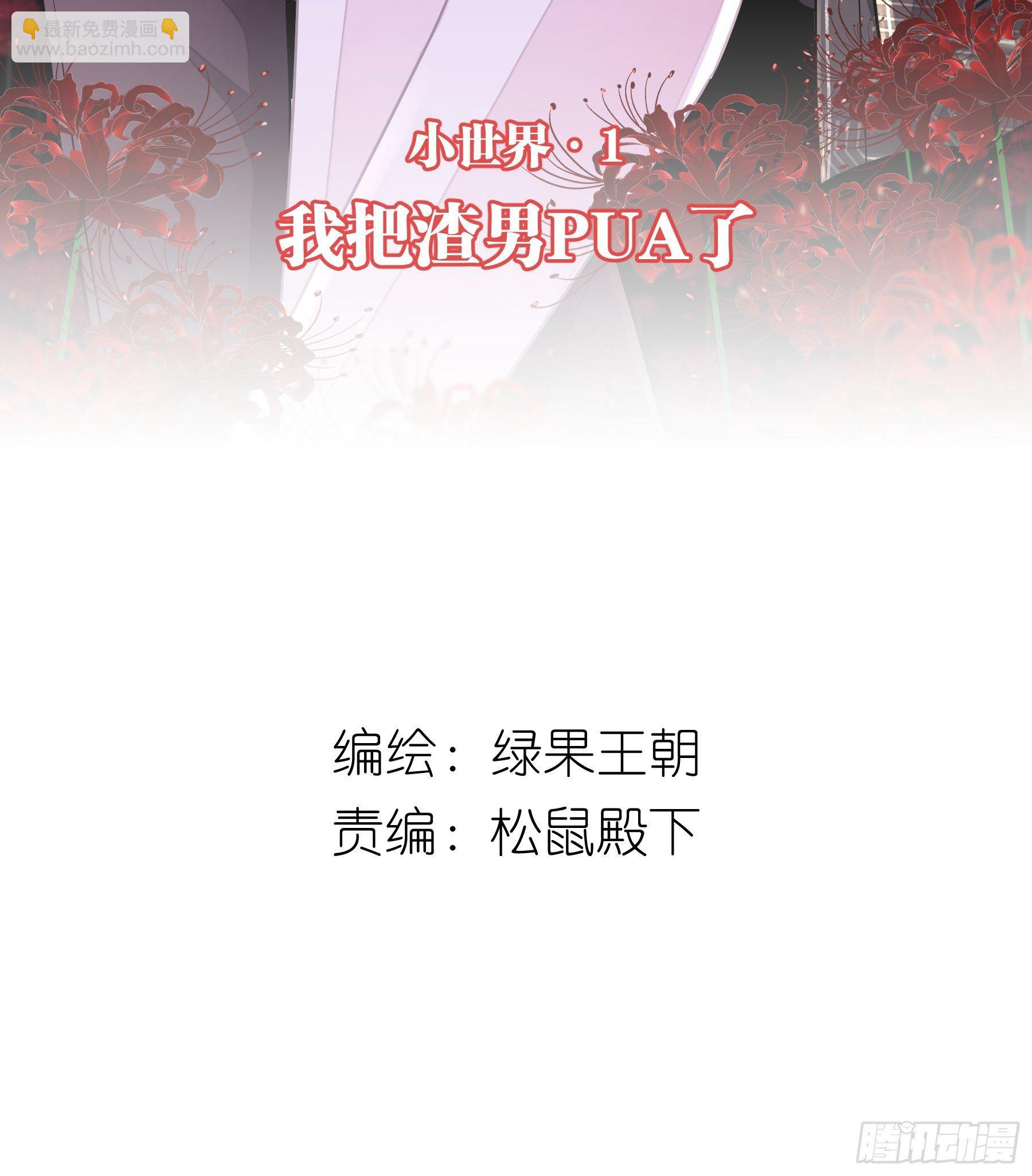 🍘我怀疑系统喜欢我 12-哥哥我上面有人。 第2页