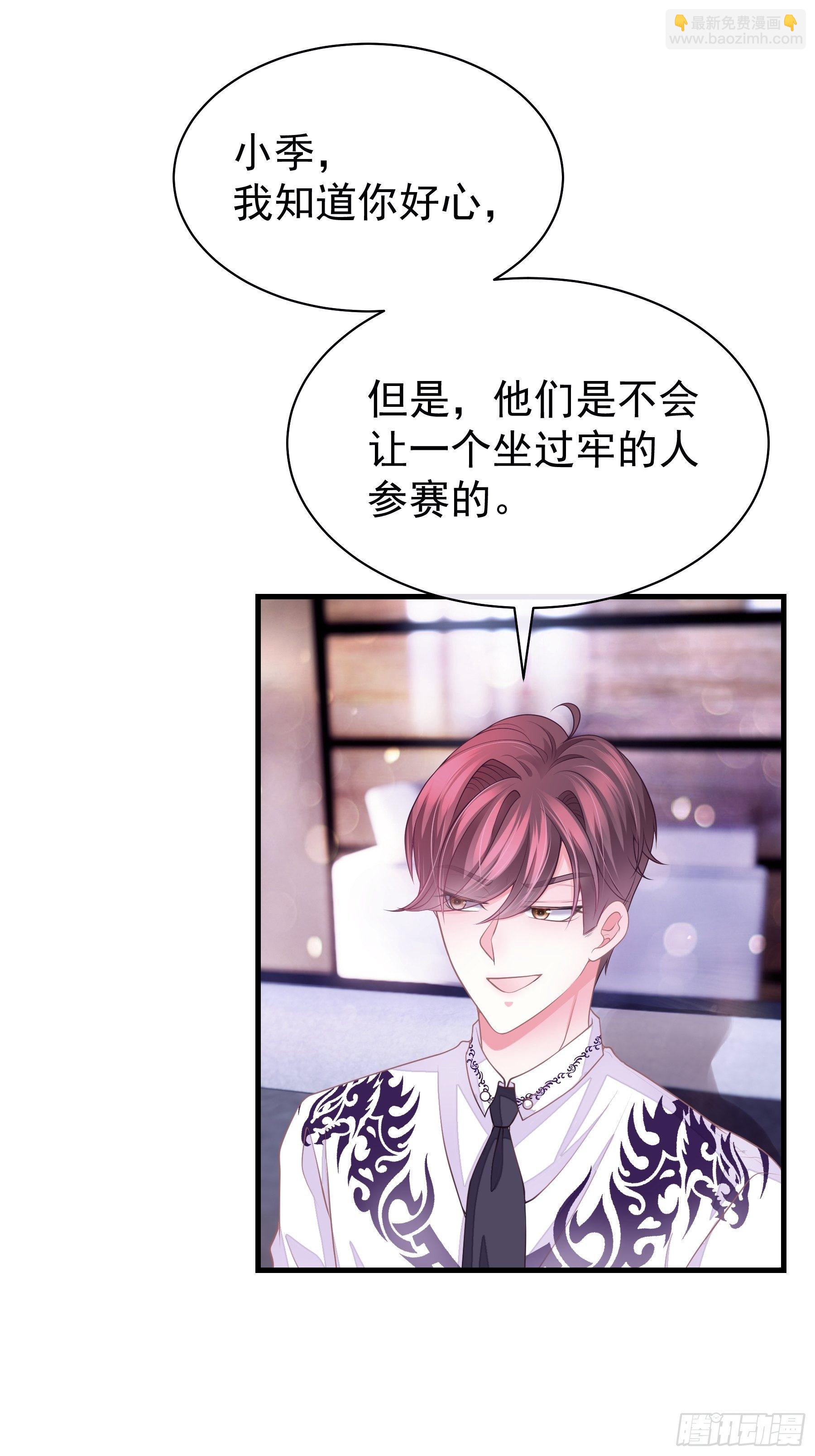 🍘我怀疑系统喜欢我 12-哥哥我上面有人。 第22页