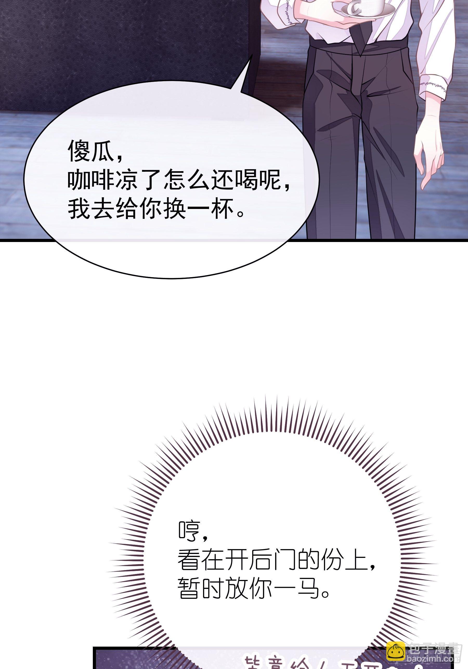 🍘我怀疑系统喜欢我 12-哥哥我上面有人。 第29页