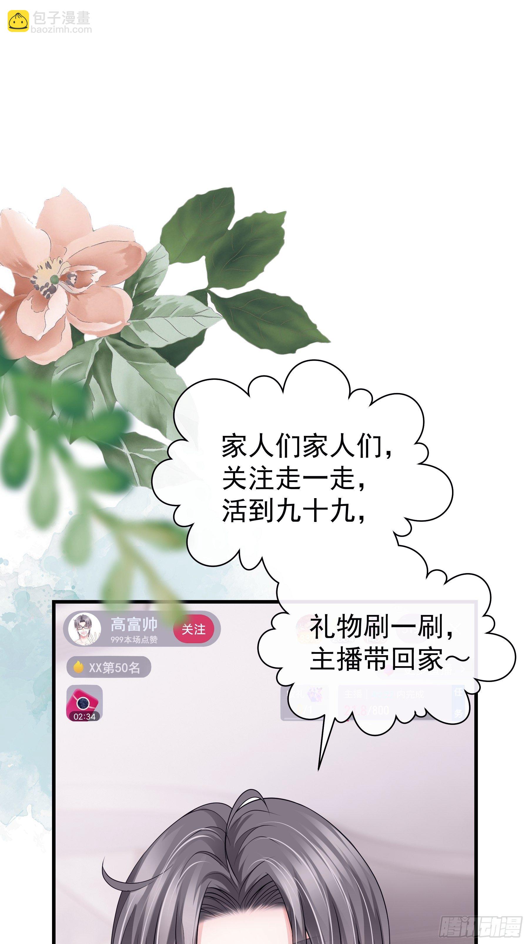 🍘我怀疑系统喜欢我 12-哥哥我上面有人。 第33页