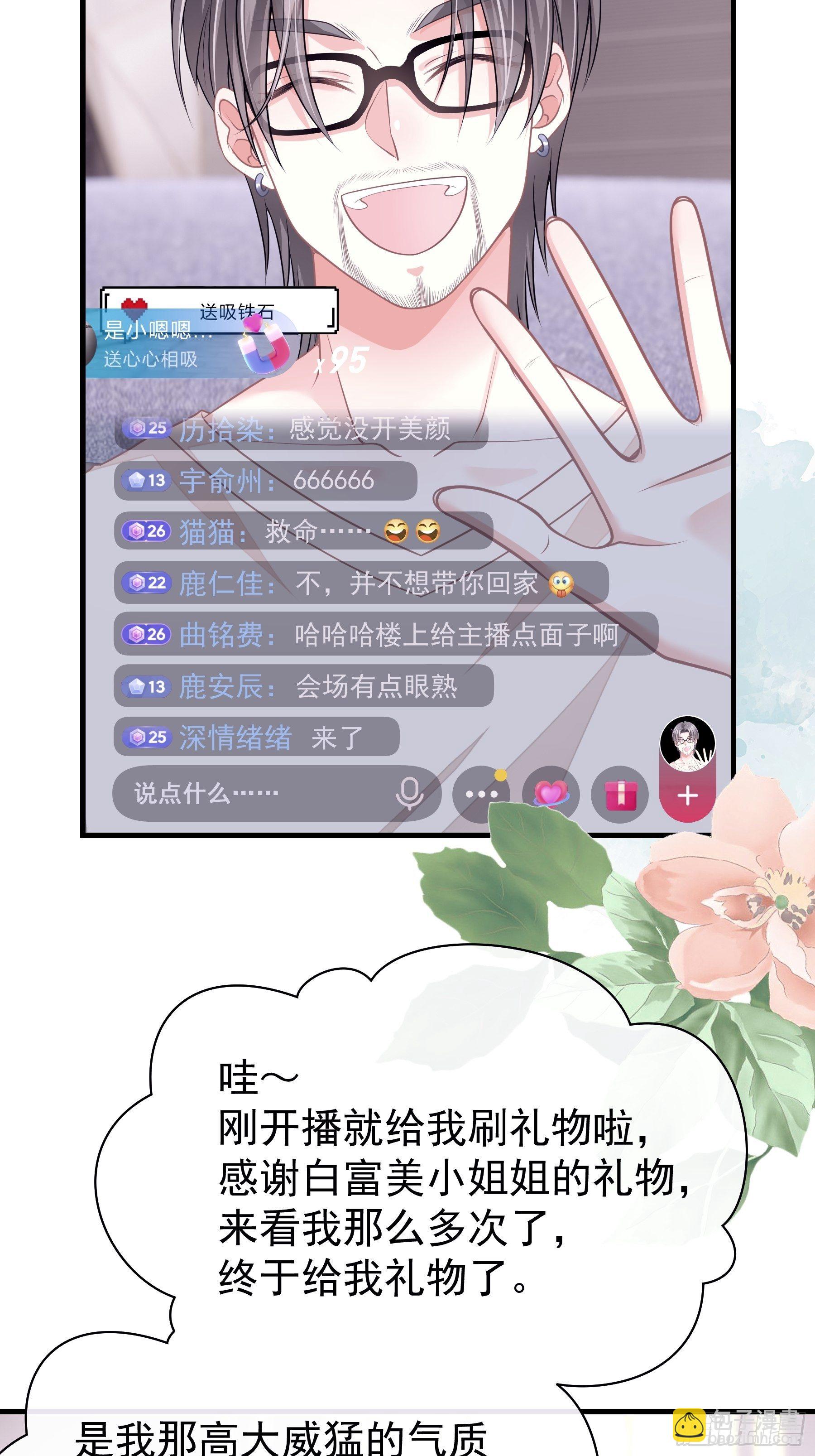 🍘我怀疑系统喜欢我 12-哥哥我上面有人。 第34页