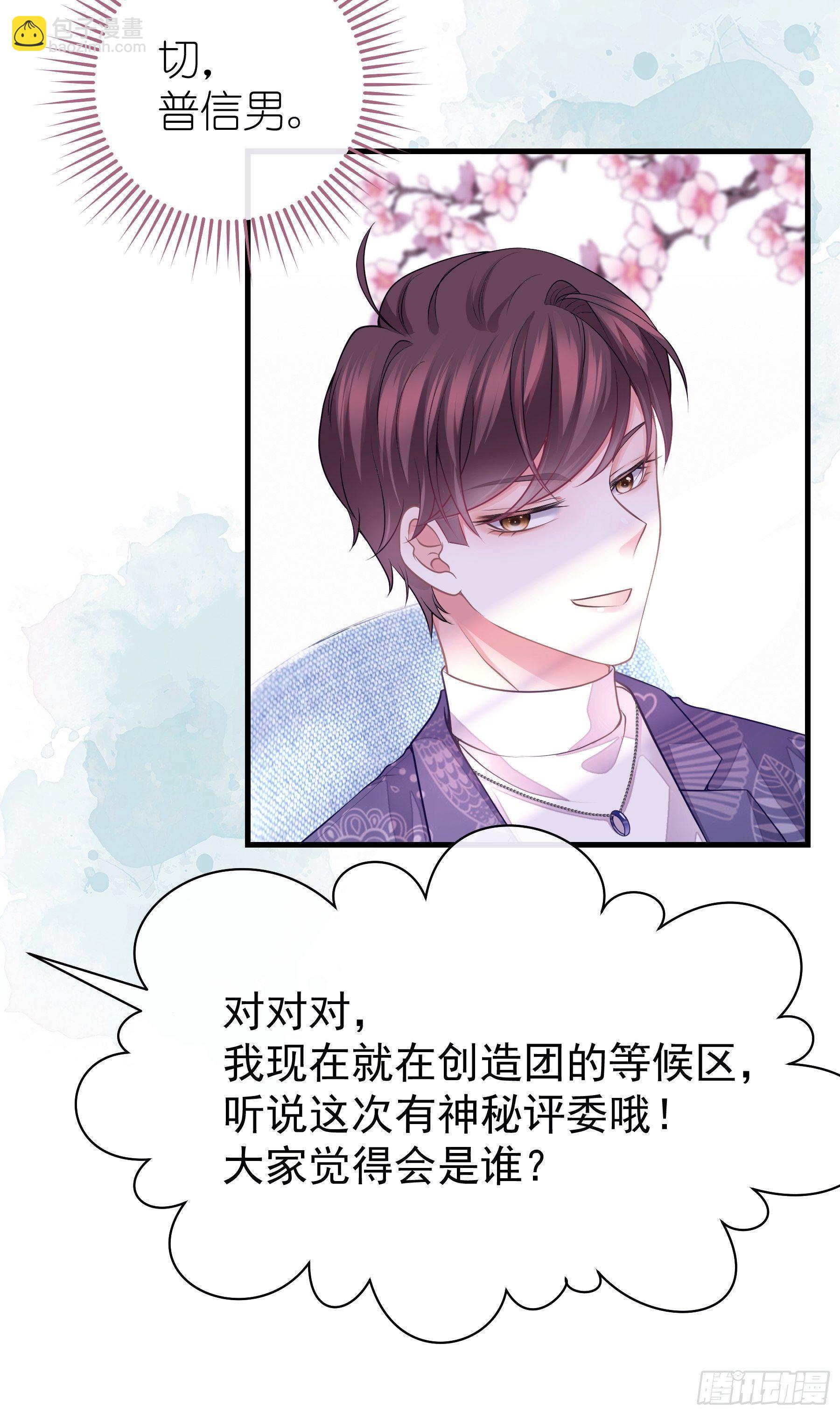 🍘我怀疑系统喜欢我 12-哥哥我上面有人。 第36页