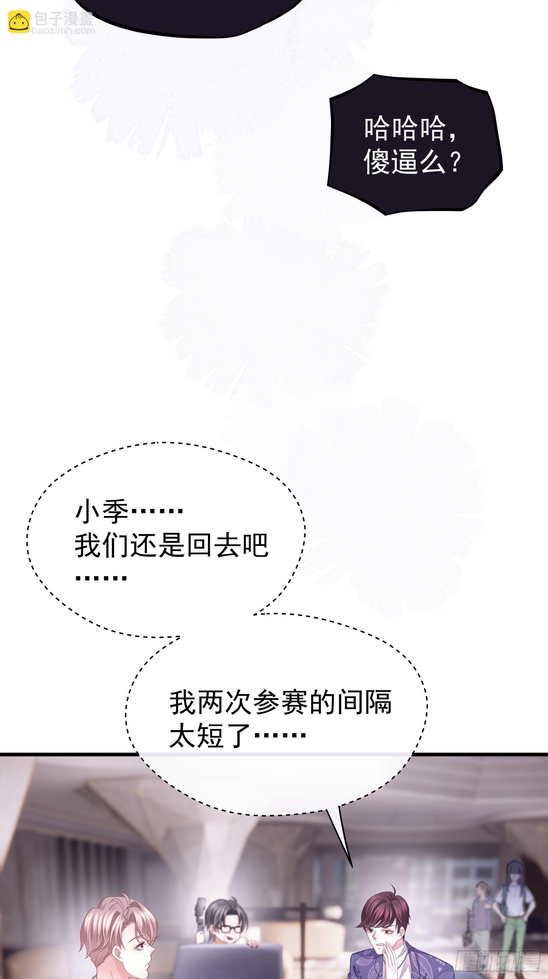 🍘我怀疑系统喜欢我 12-哥哥我上面有人。 第39页
