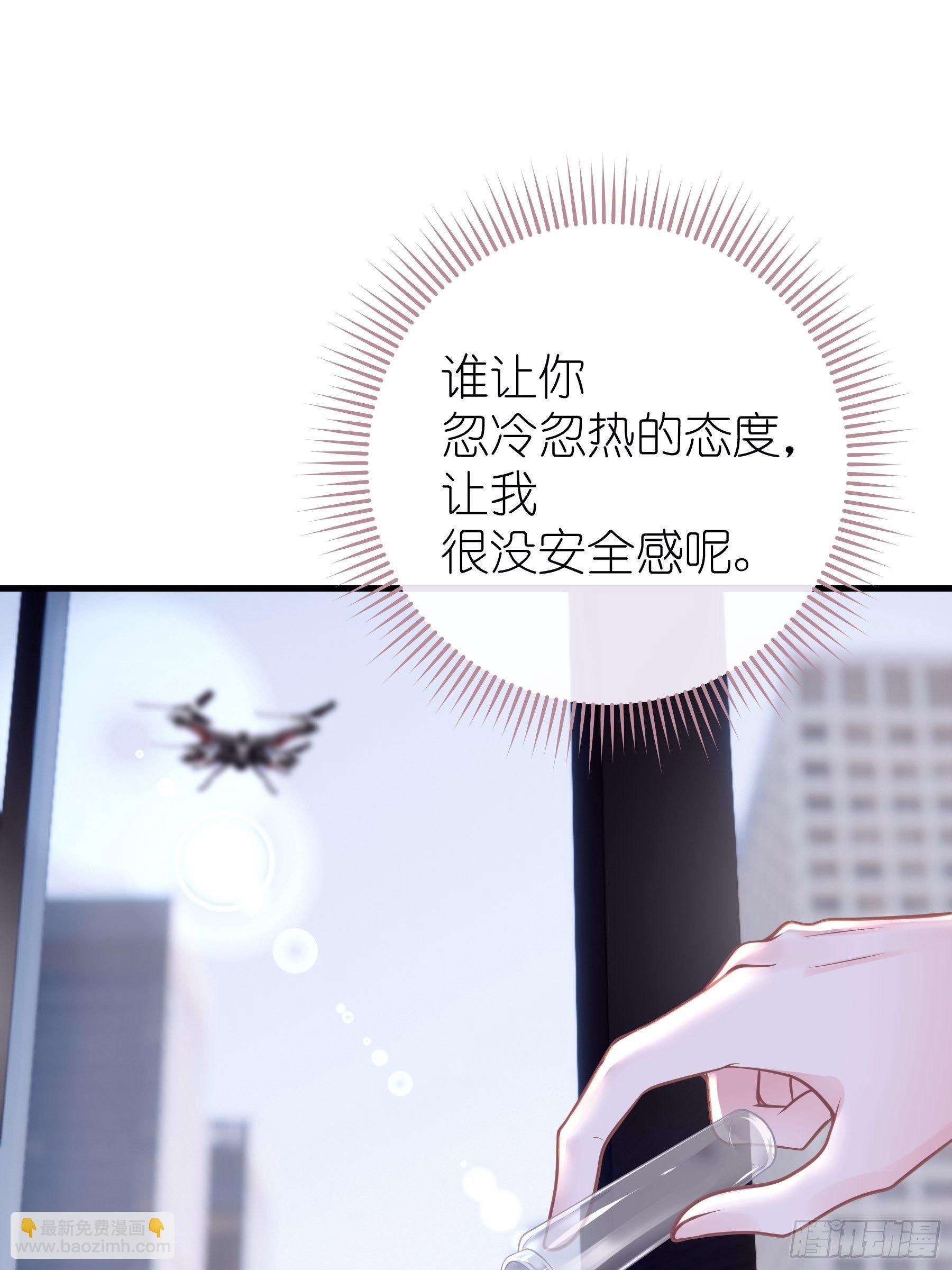 🍘我怀疑系统喜欢我 12-哥哥我上面有人。 第4页