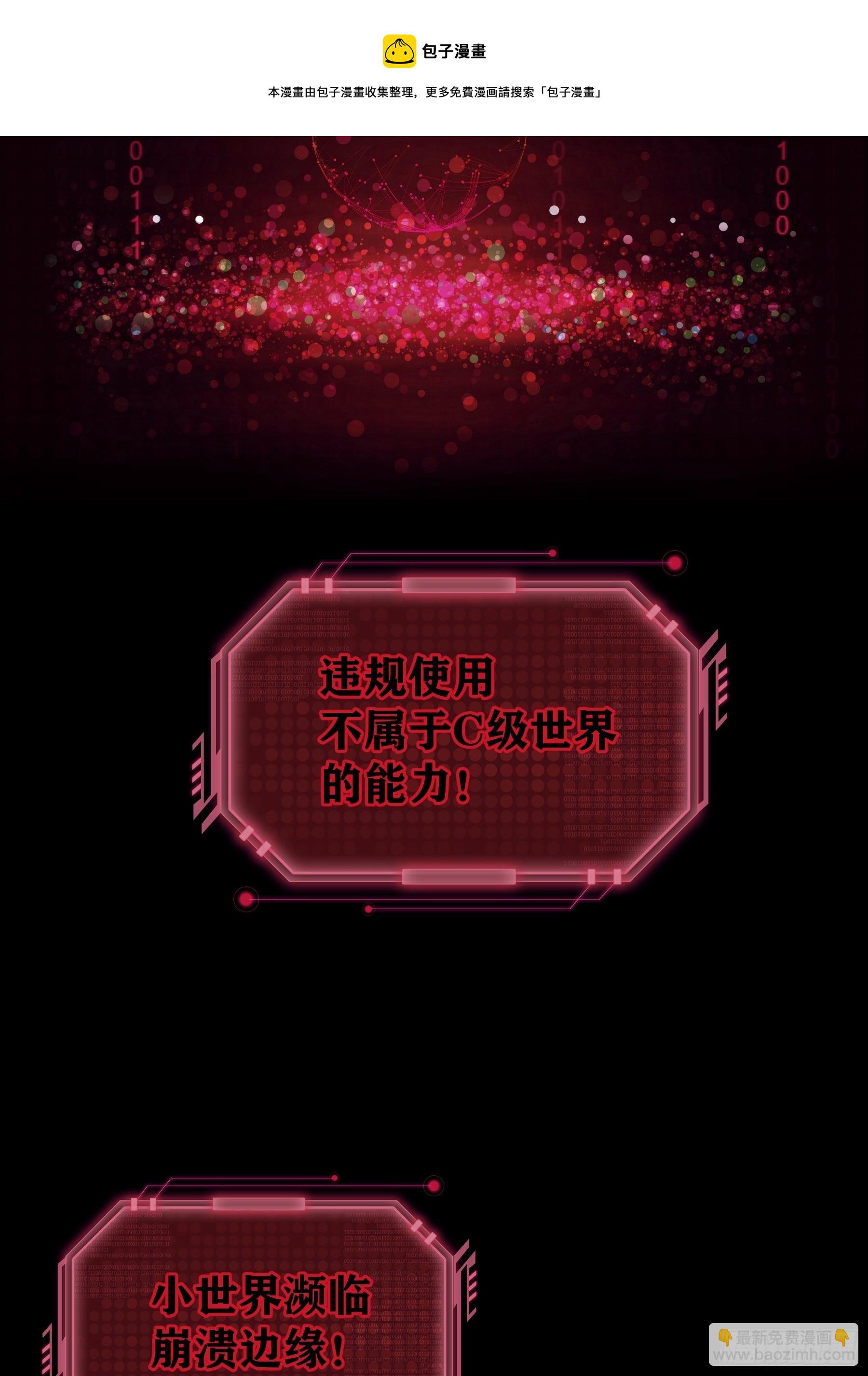 🍘我怀疑系统喜欢我 14-你是不是喜欢我？ 第21页