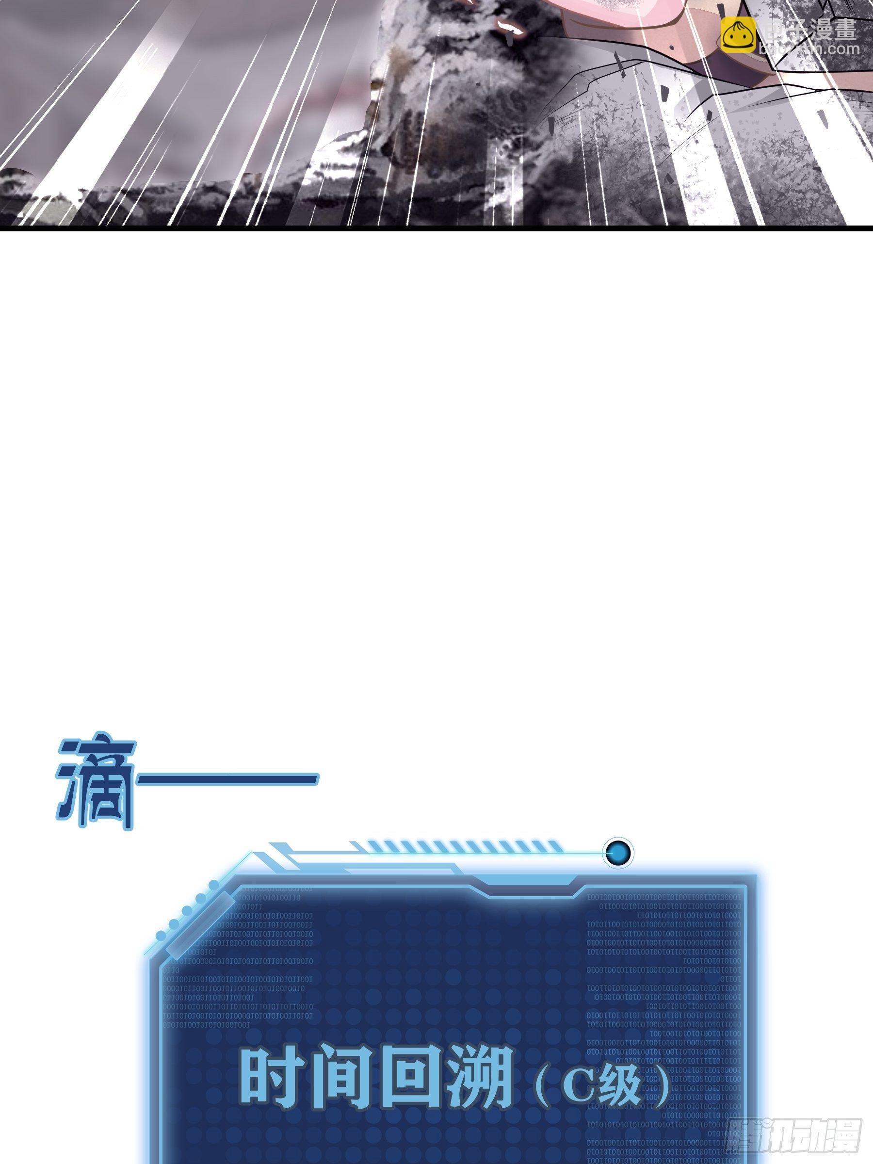 🍘我怀疑系统喜欢我 14-你是不是喜欢我？ 第29页