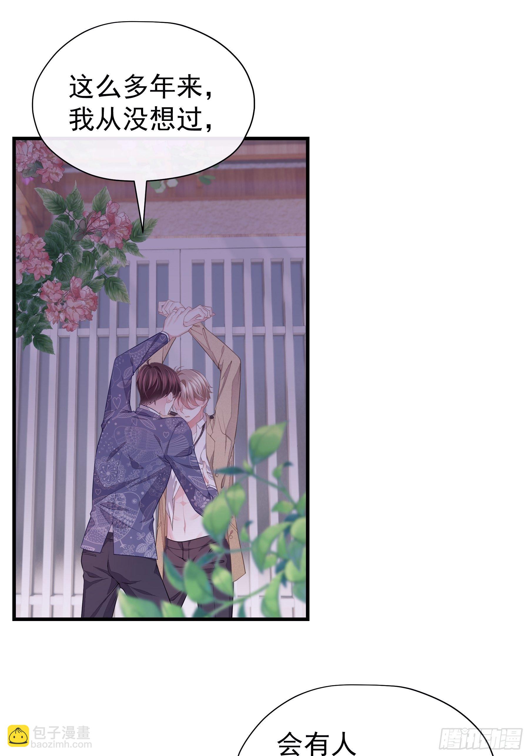 🍘我怀疑系统喜欢我 14-你是不是喜欢我？ 第3页