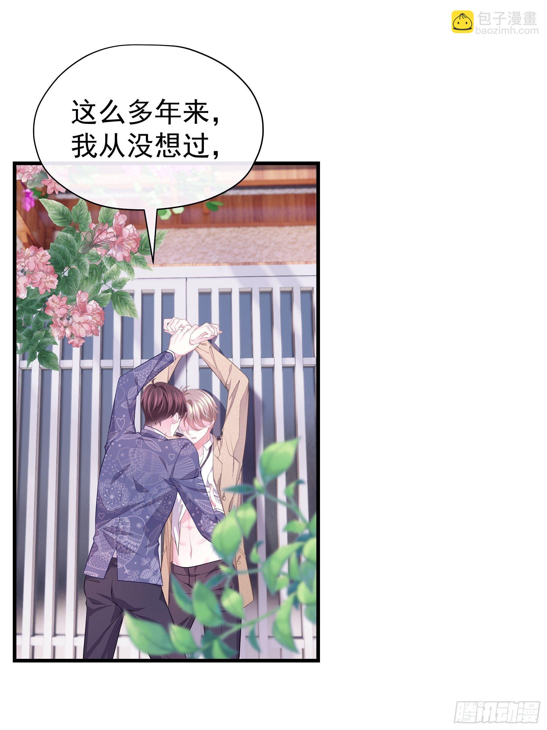 🍘我怀疑系统喜欢我 14-你是不是喜欢我？ 第32页